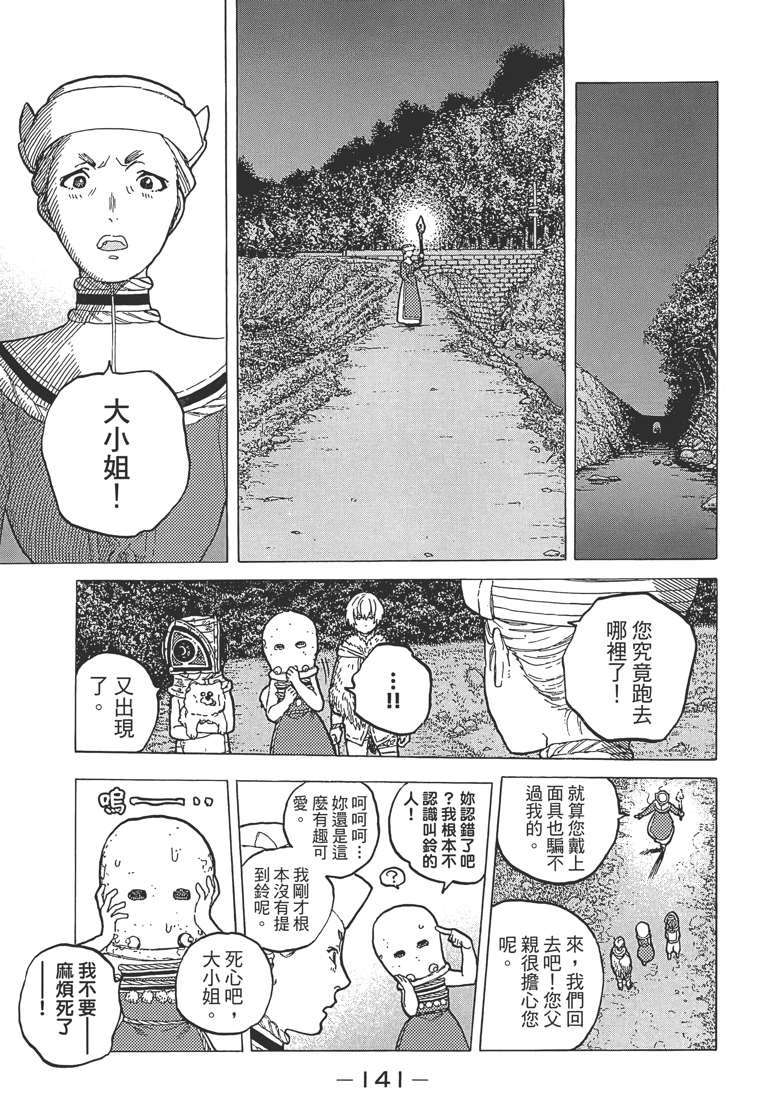 Page 149