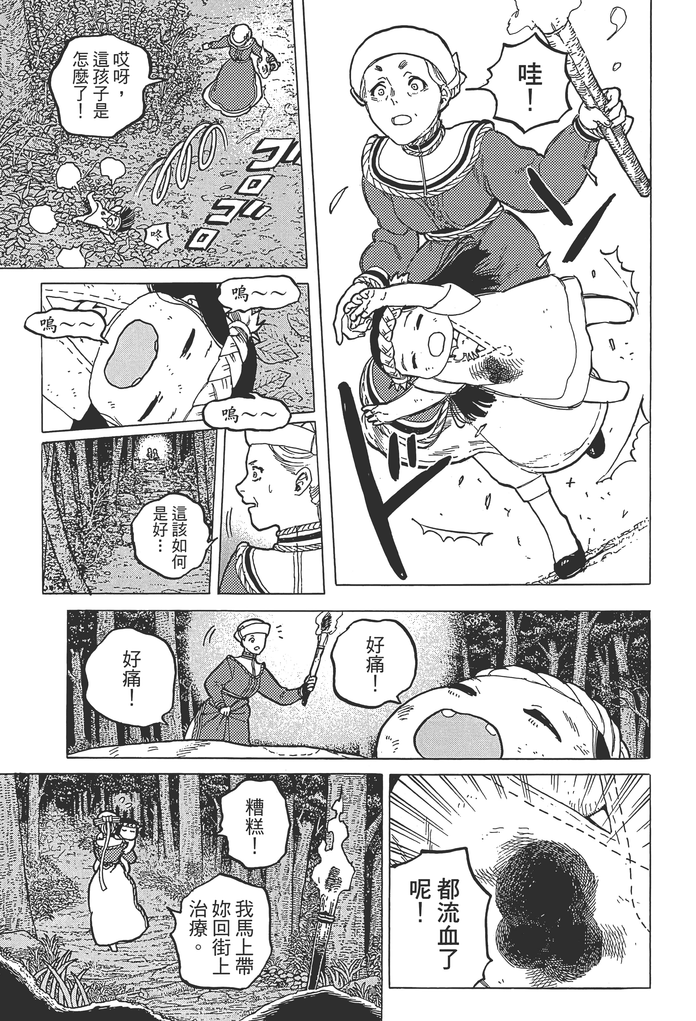 Page 151