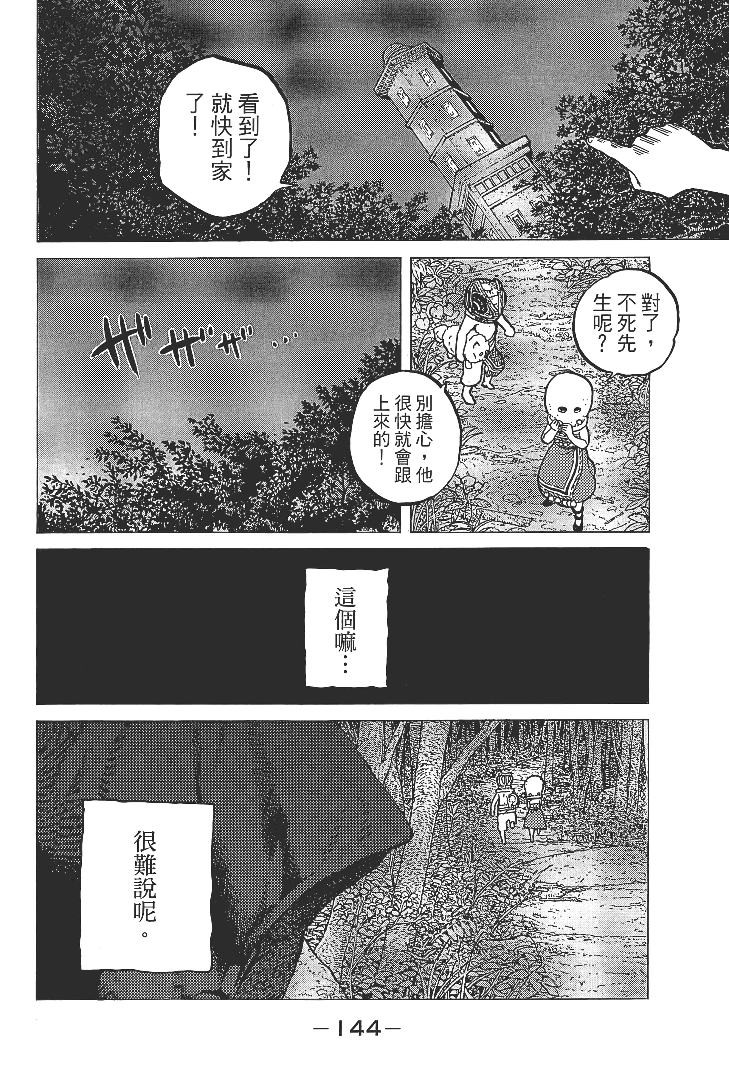 Page 152