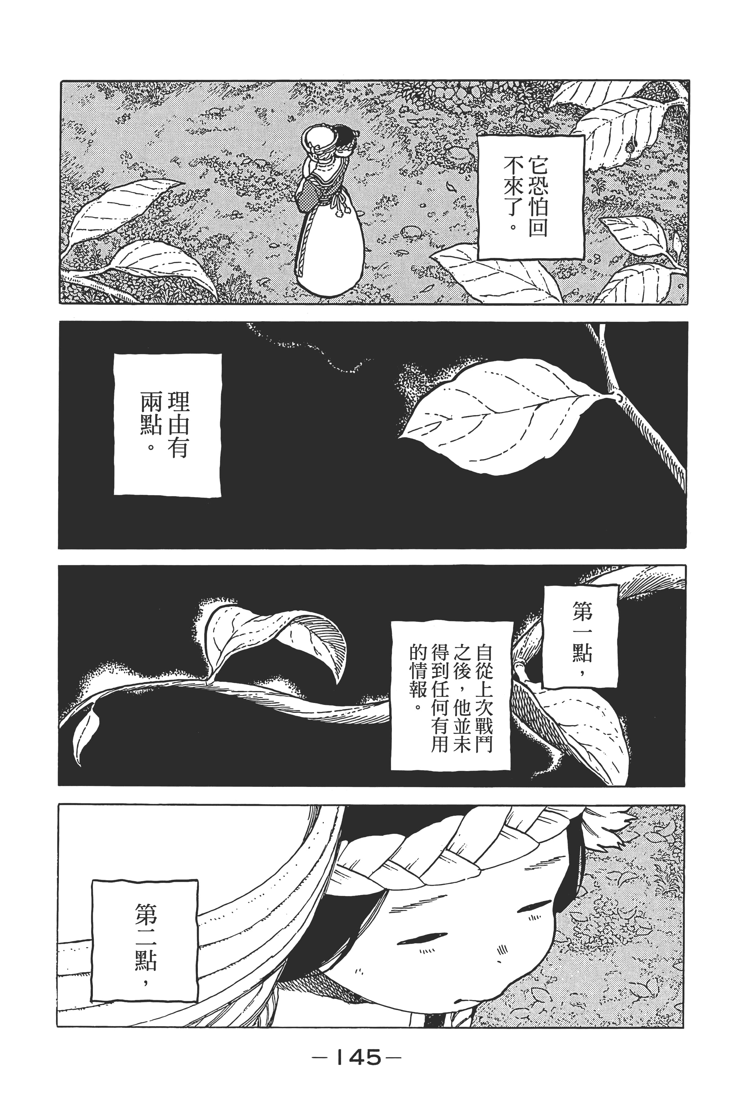 Page 153