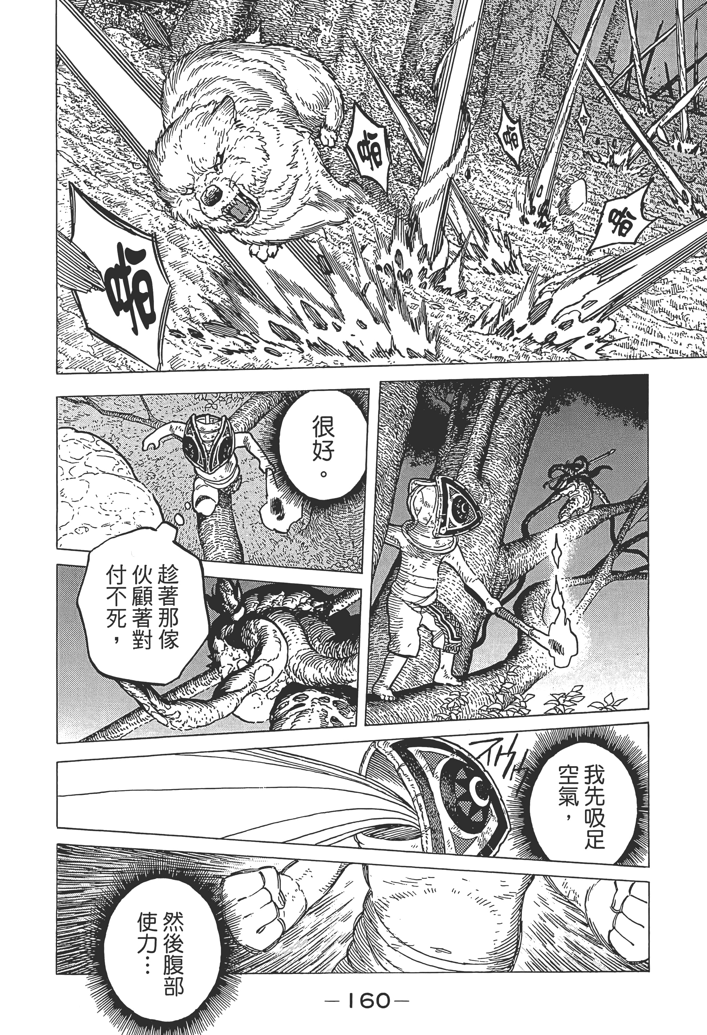 Page 168