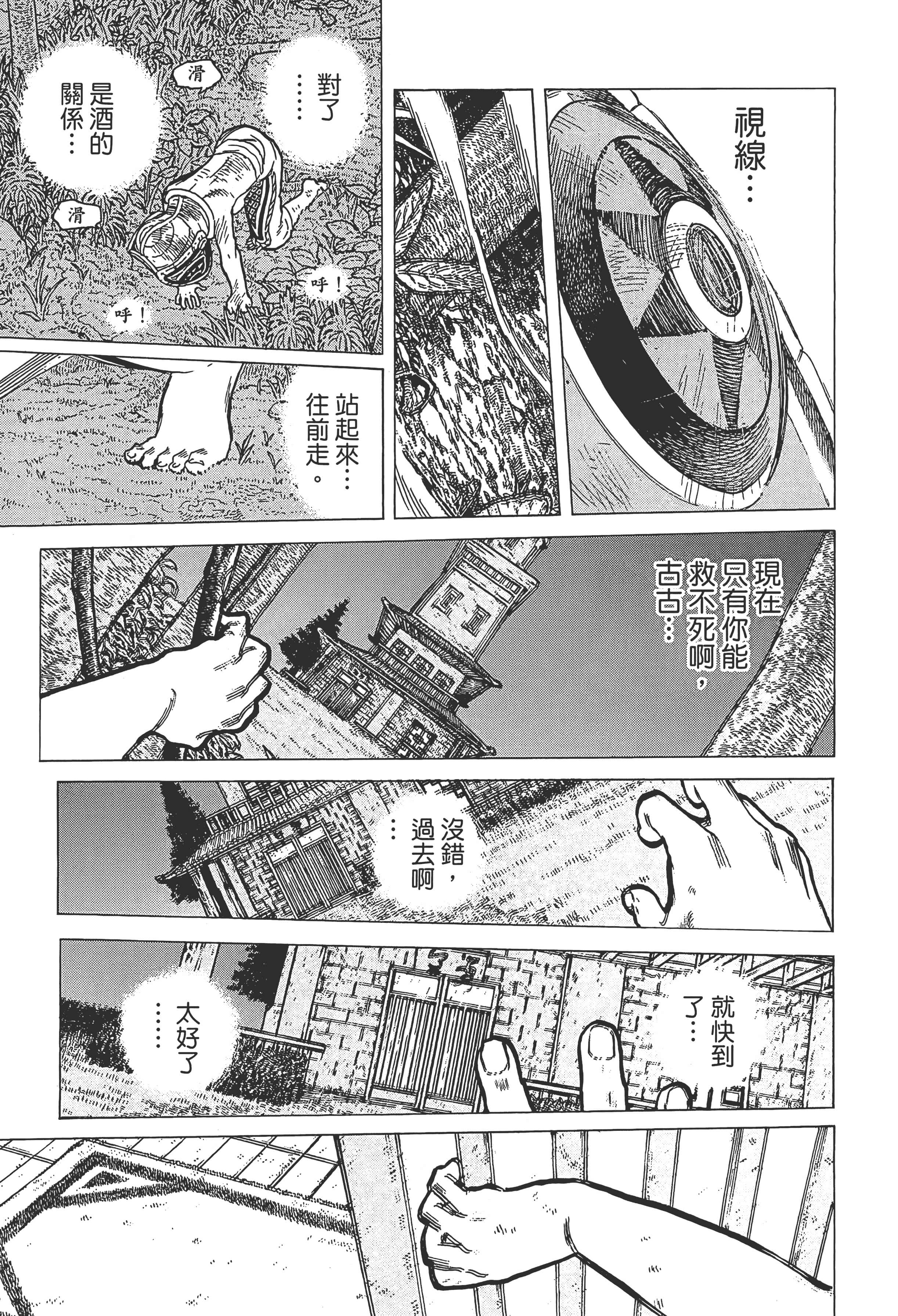 Page 173