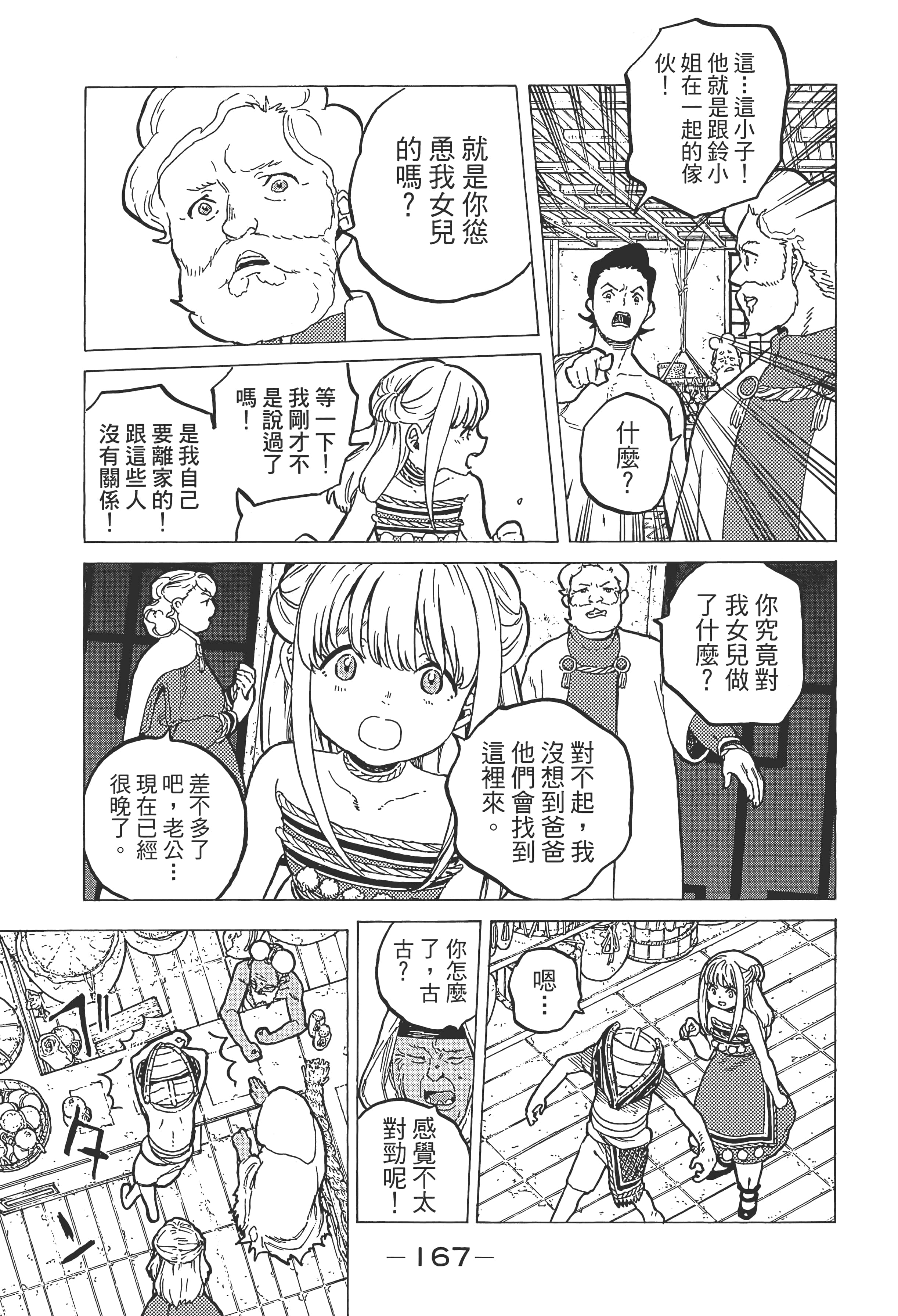 Page 175