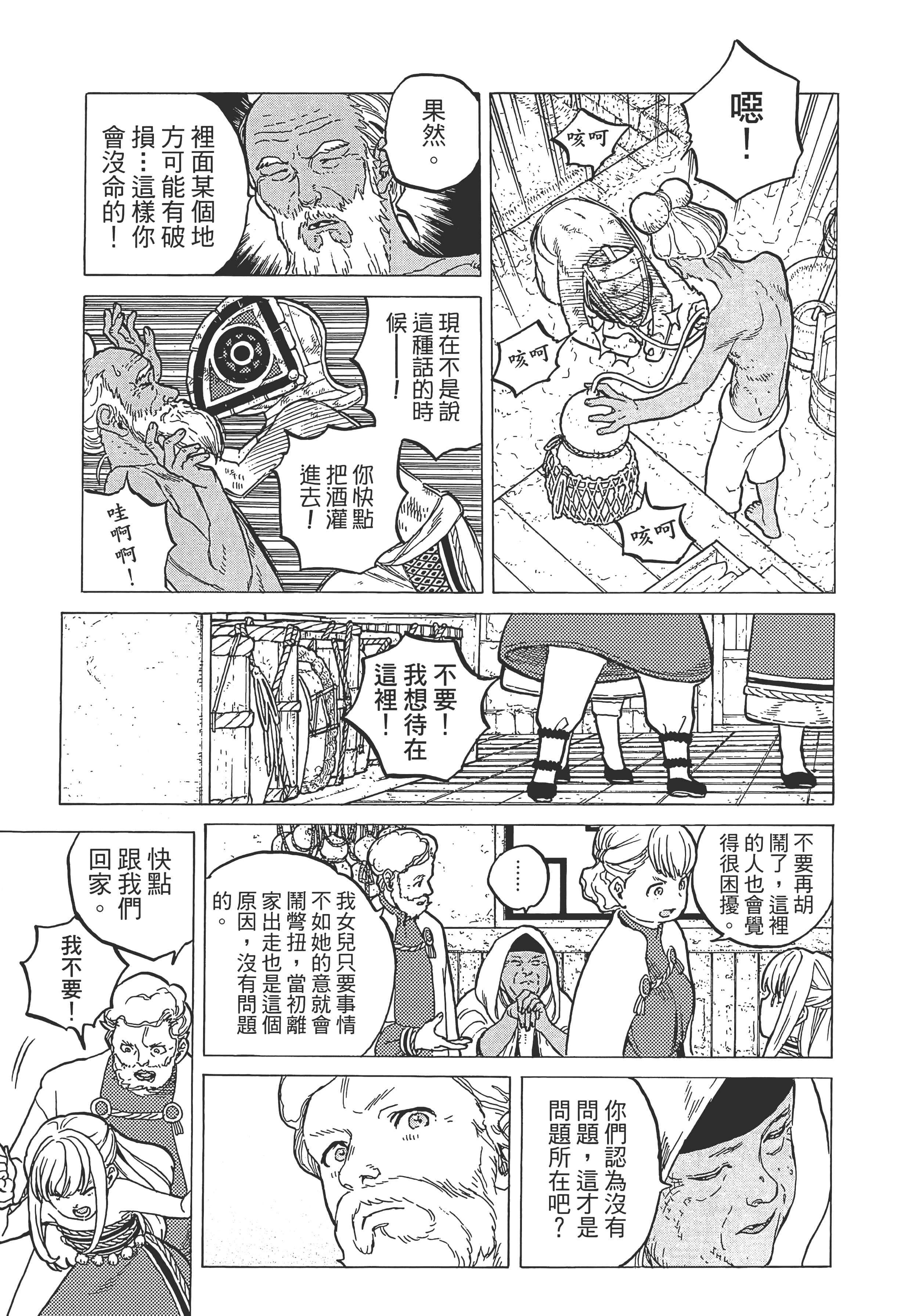 Page 179