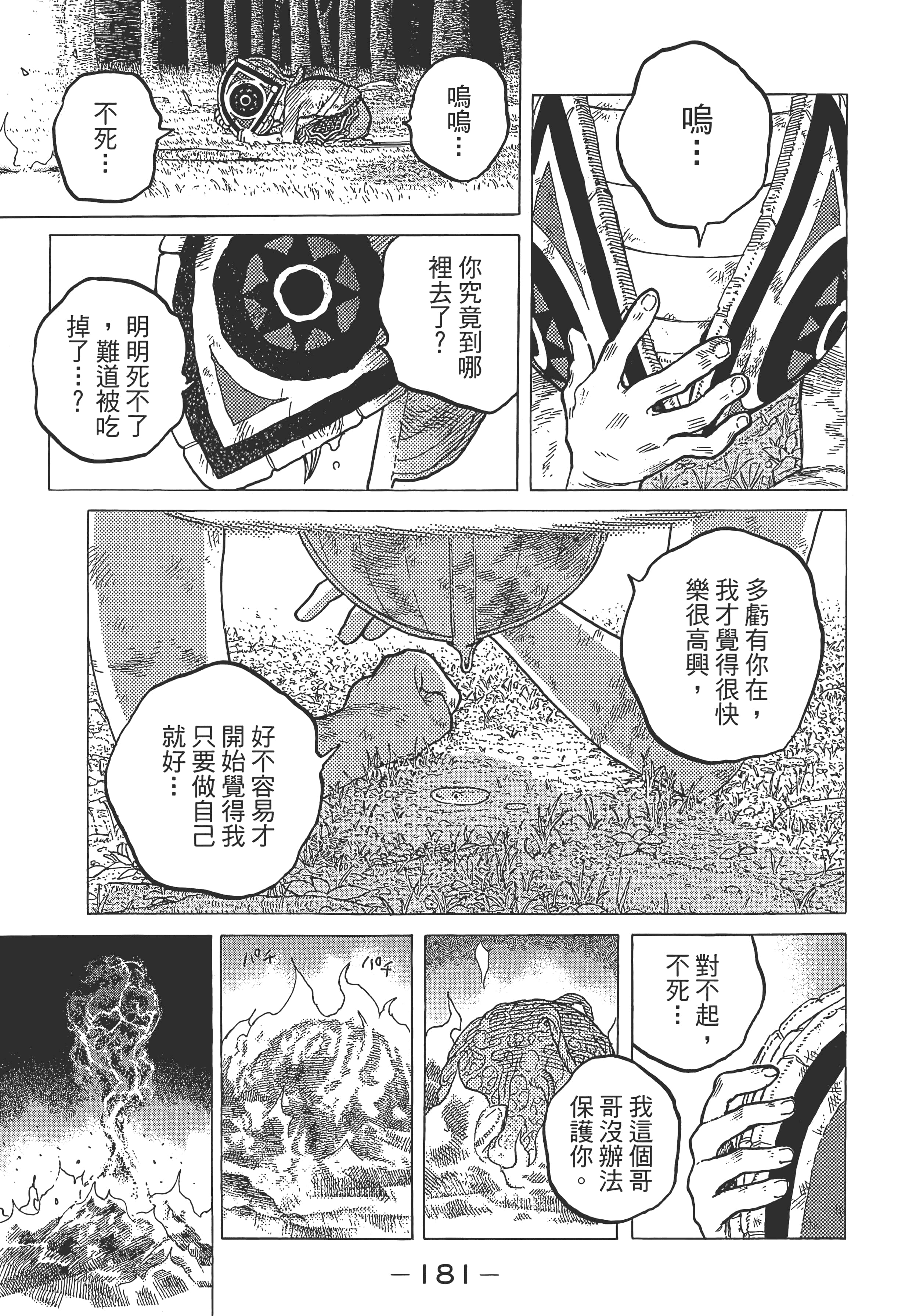 Page 189