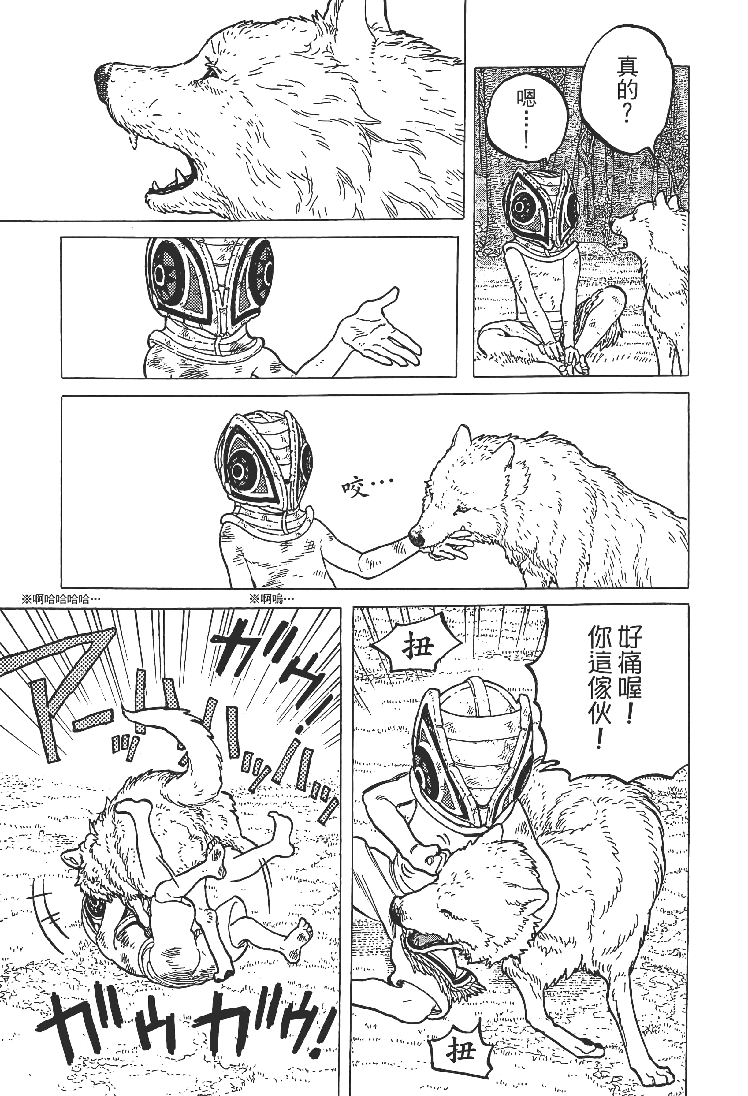 Page 193