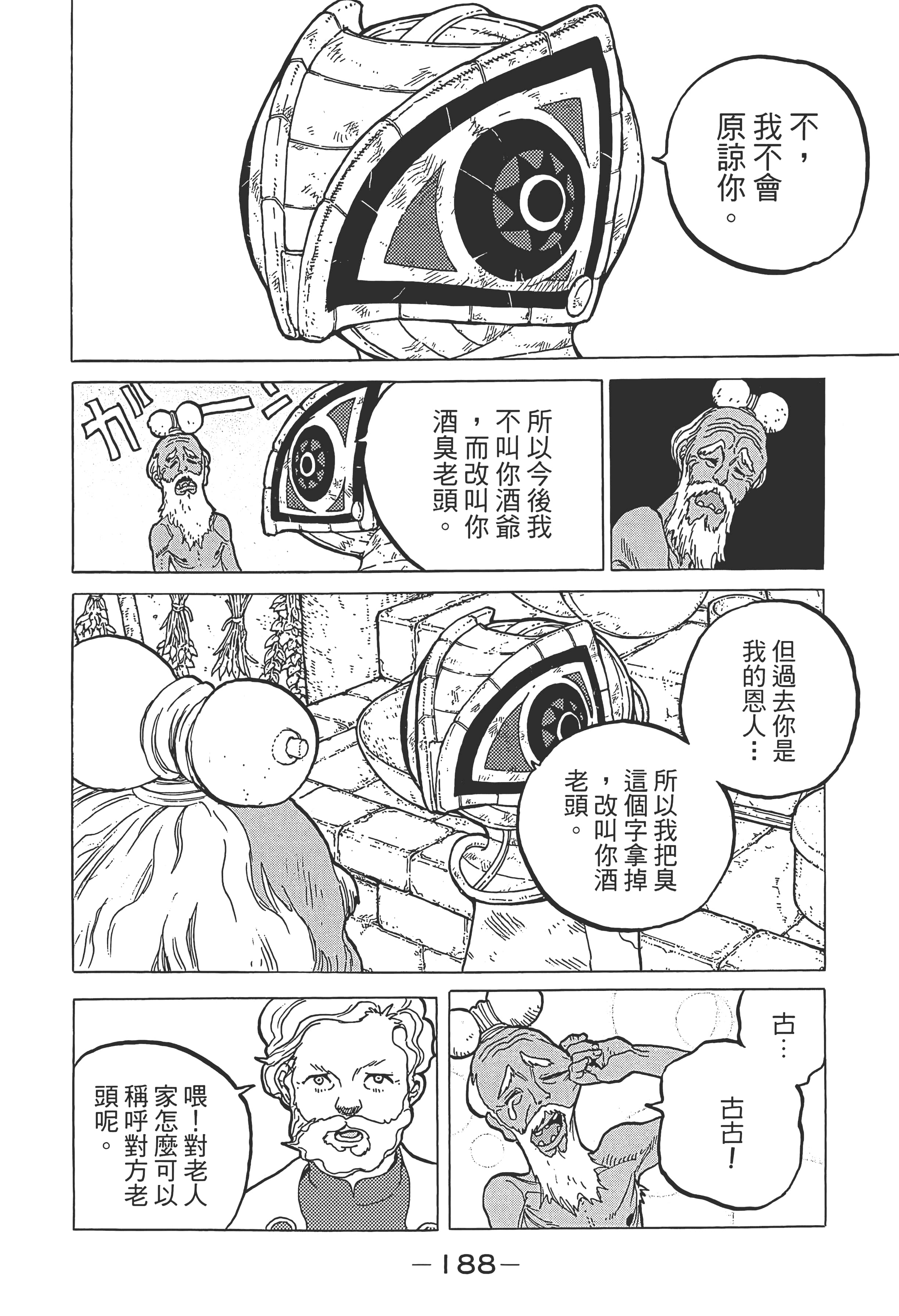 Page 196