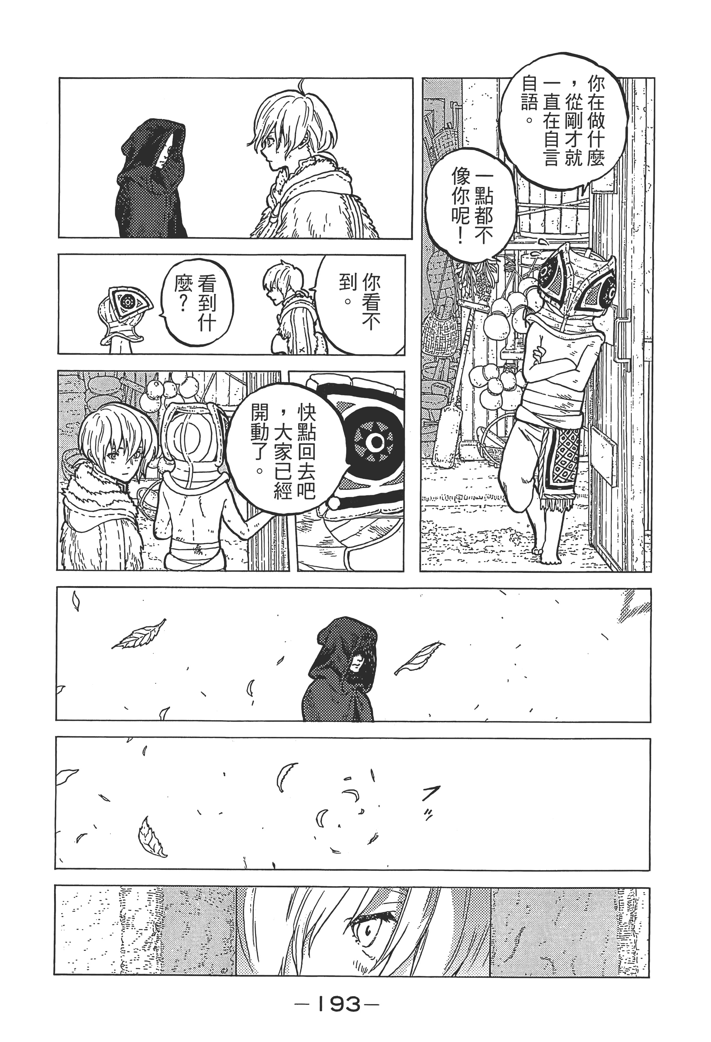 Page 201