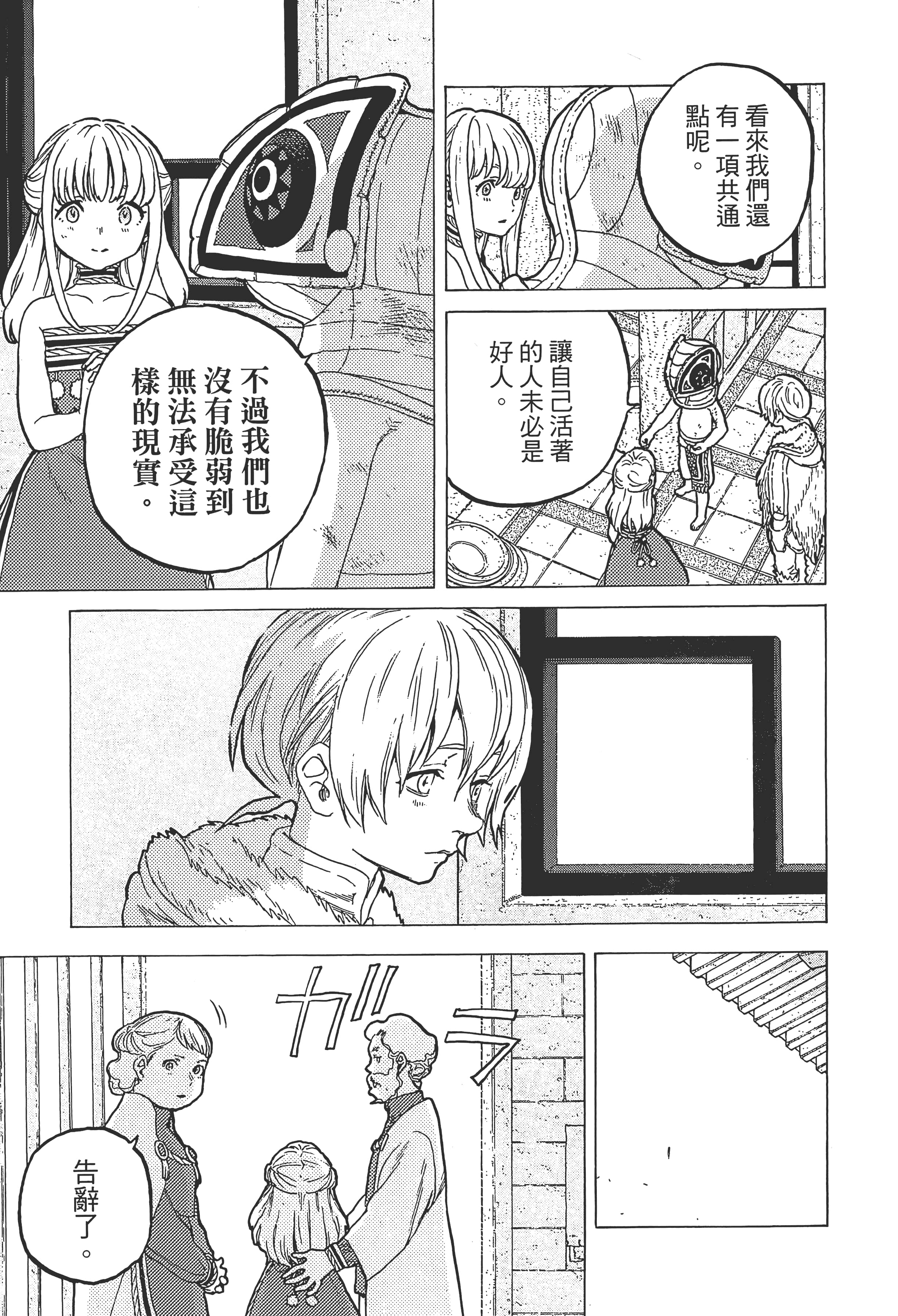 Page 203