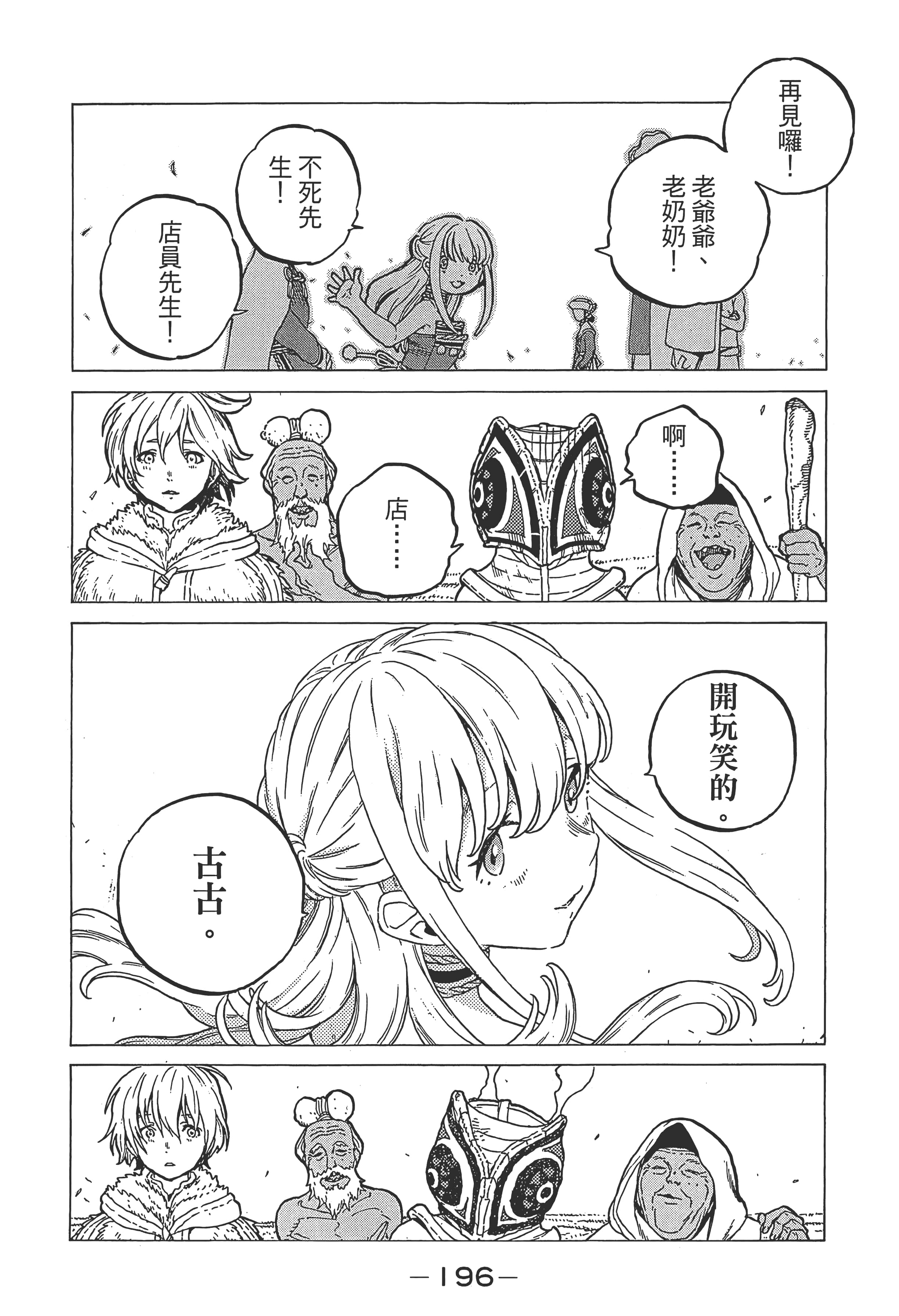 Page 204