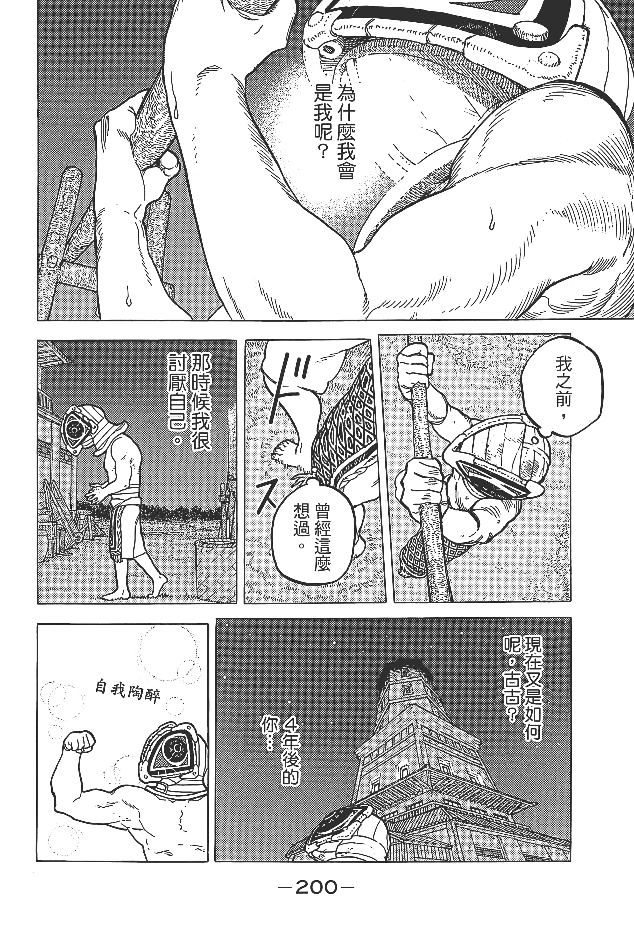 Page 208
