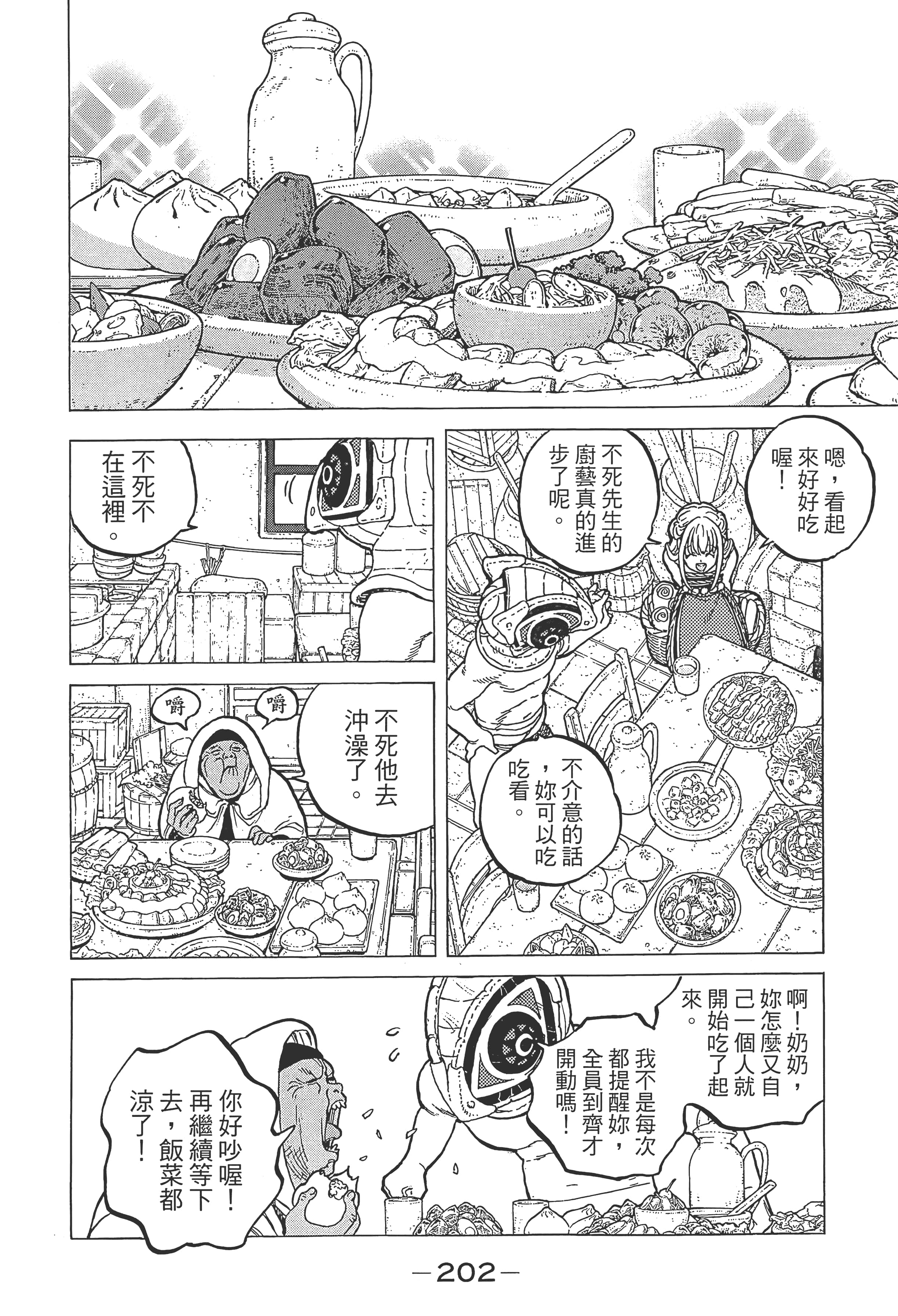 Page 210