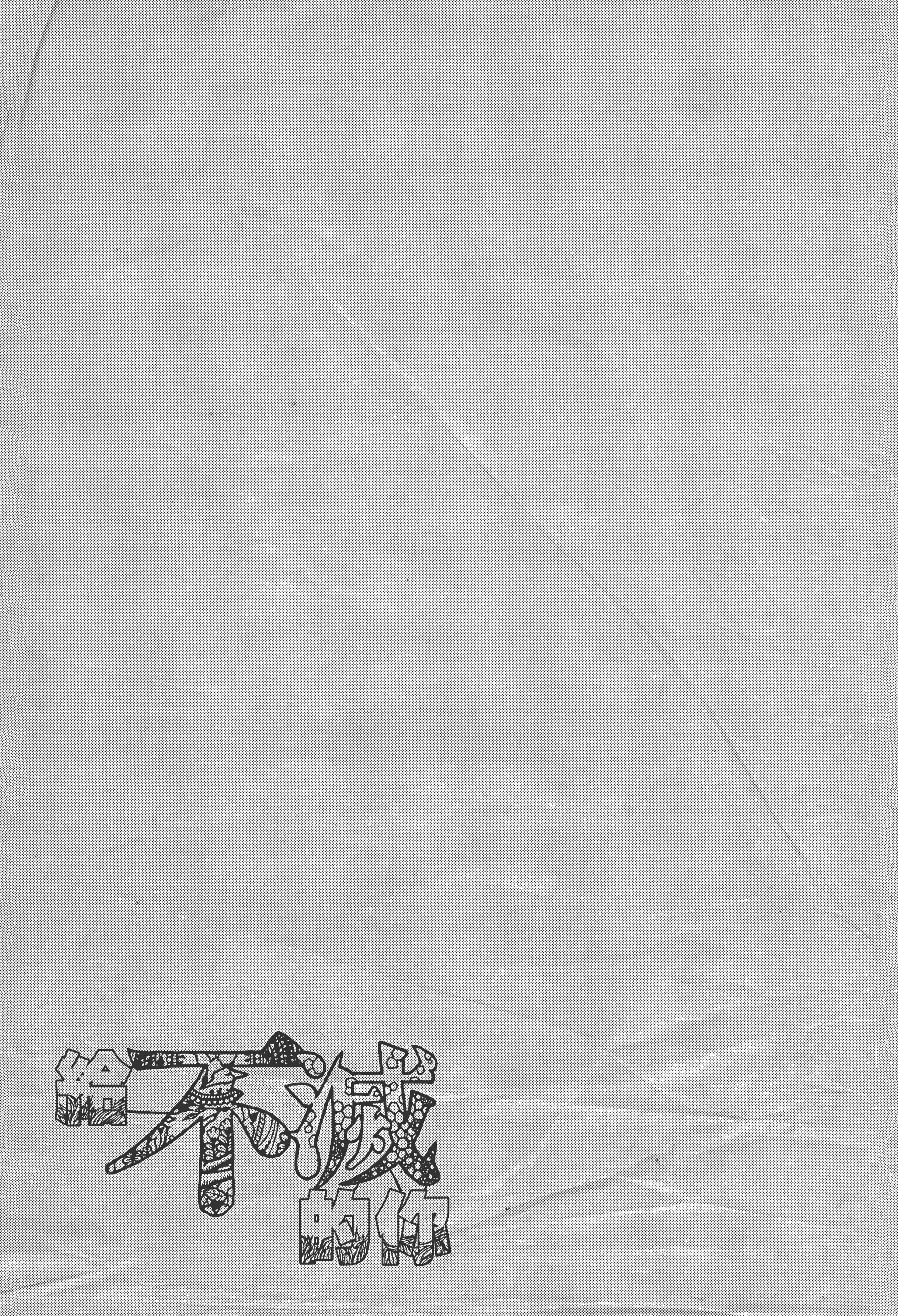 Page 213