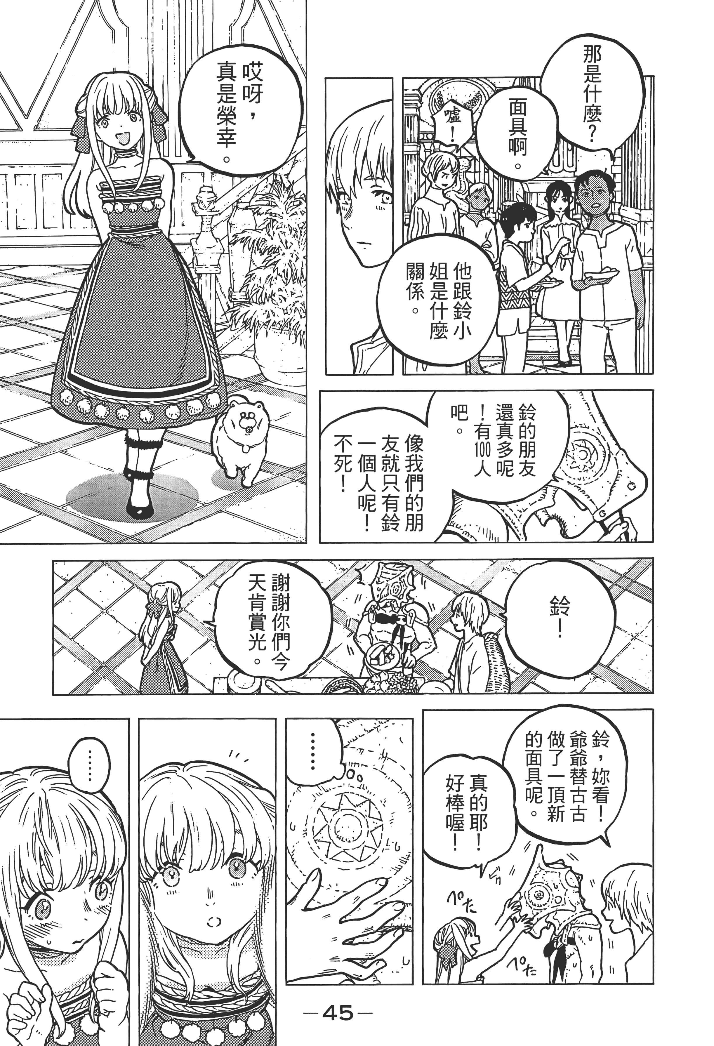Page 51