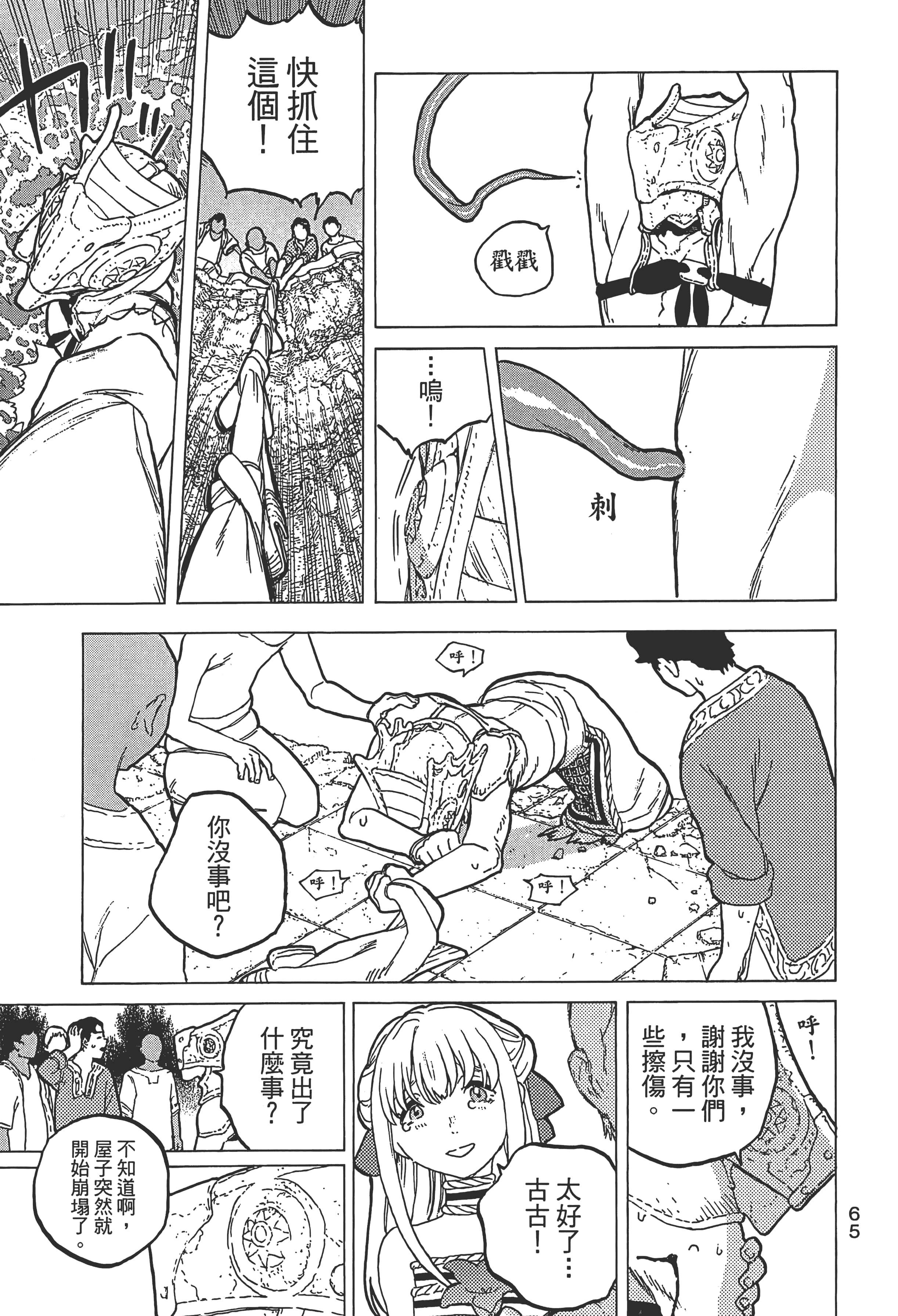 Page 71