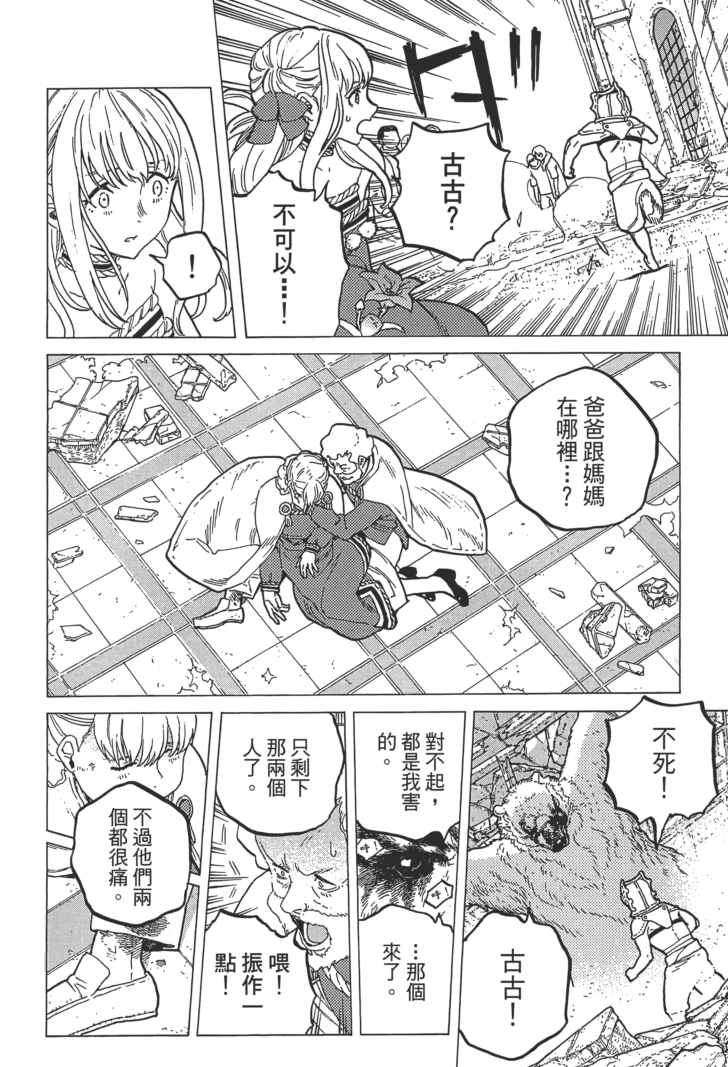 Page 72