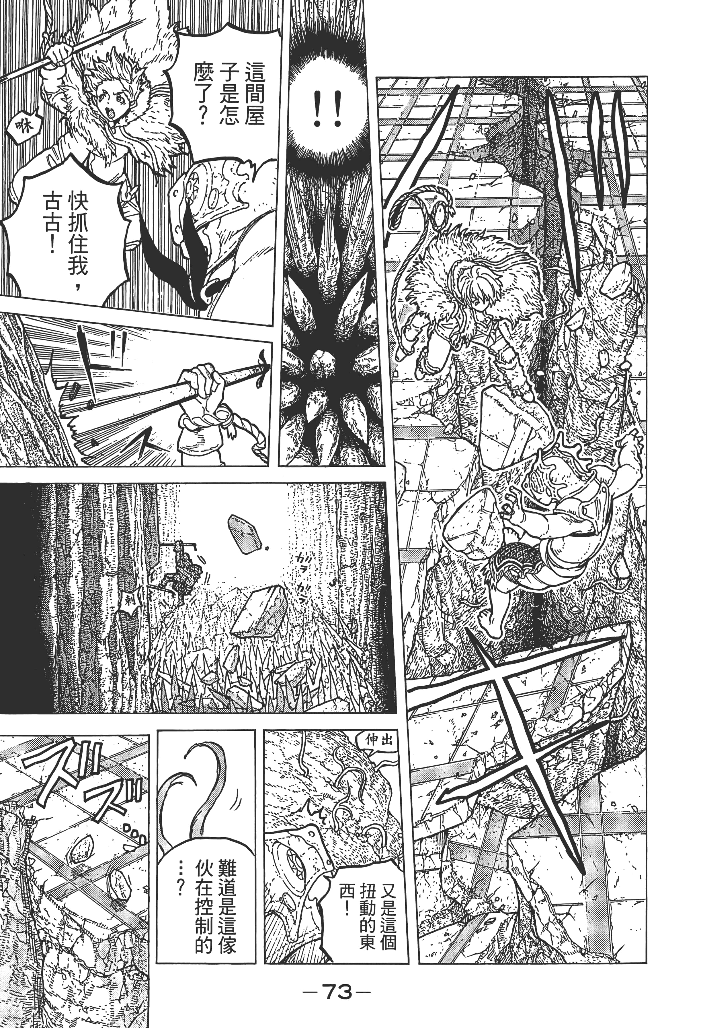 Page 79