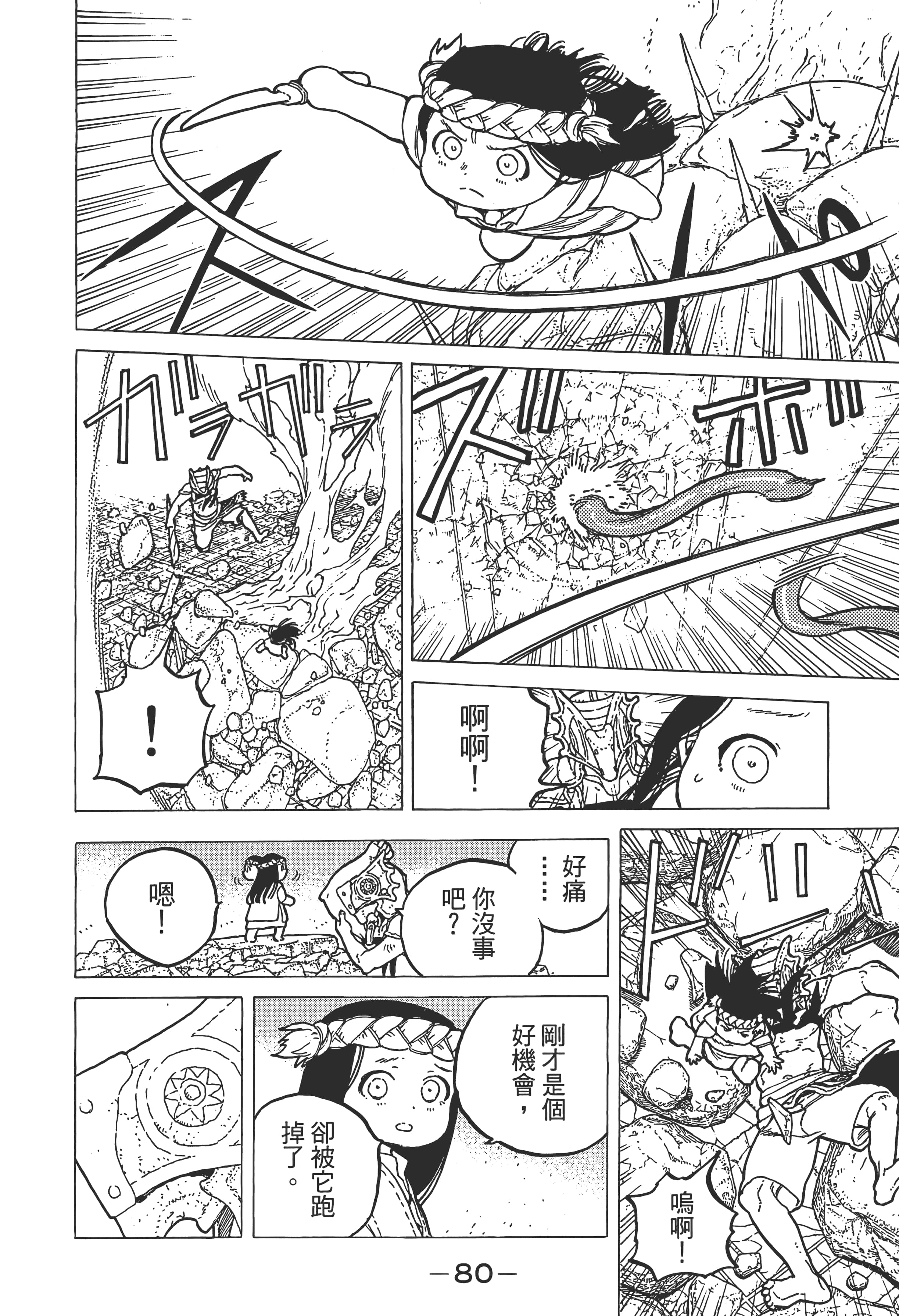 Page 86
