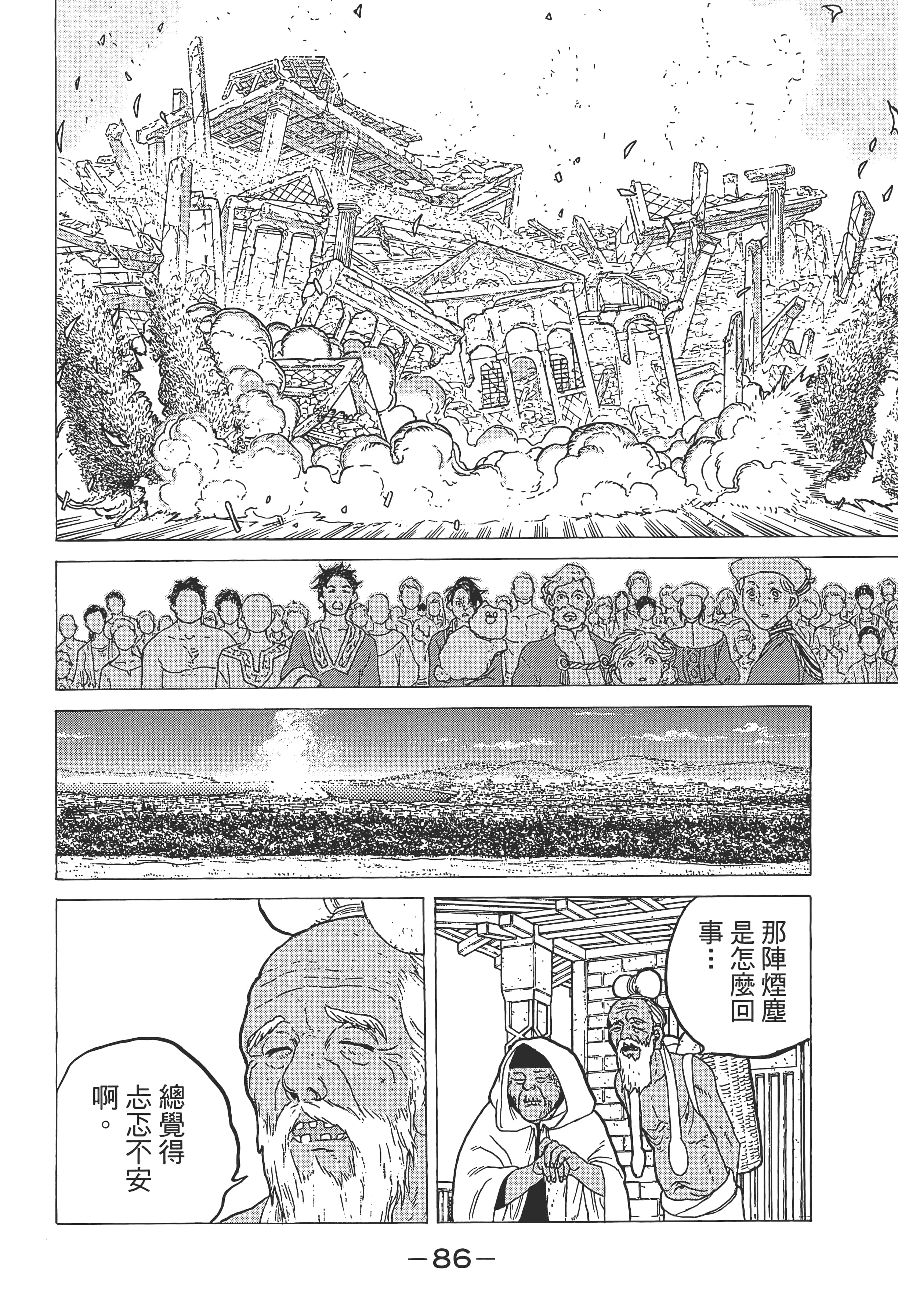 Page 92