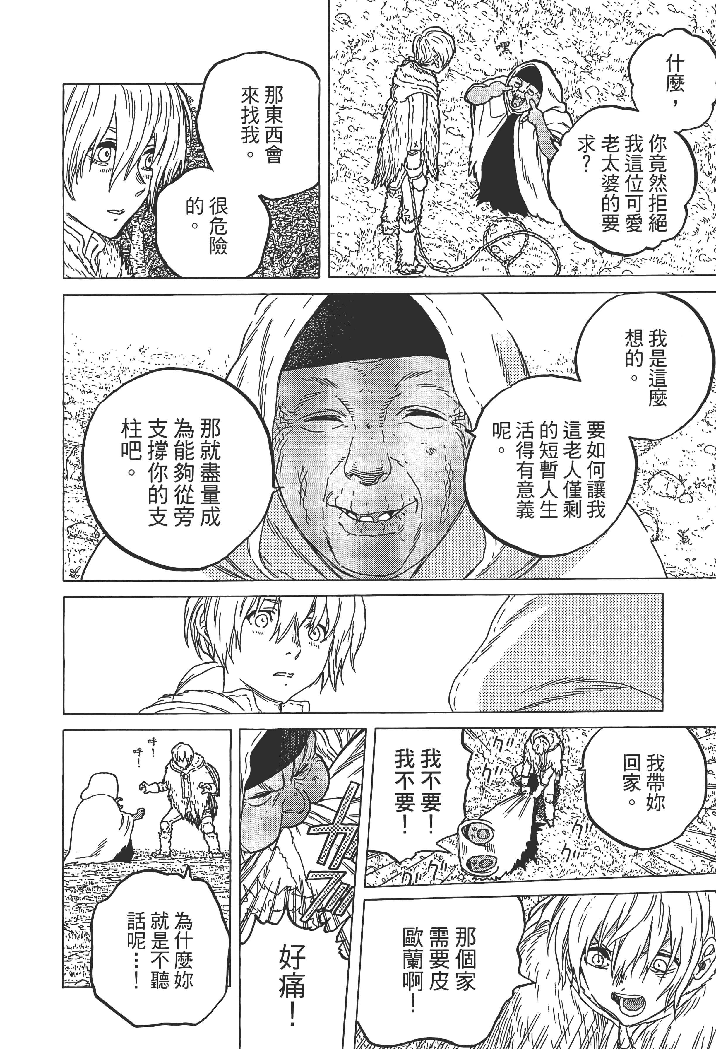 Page 154