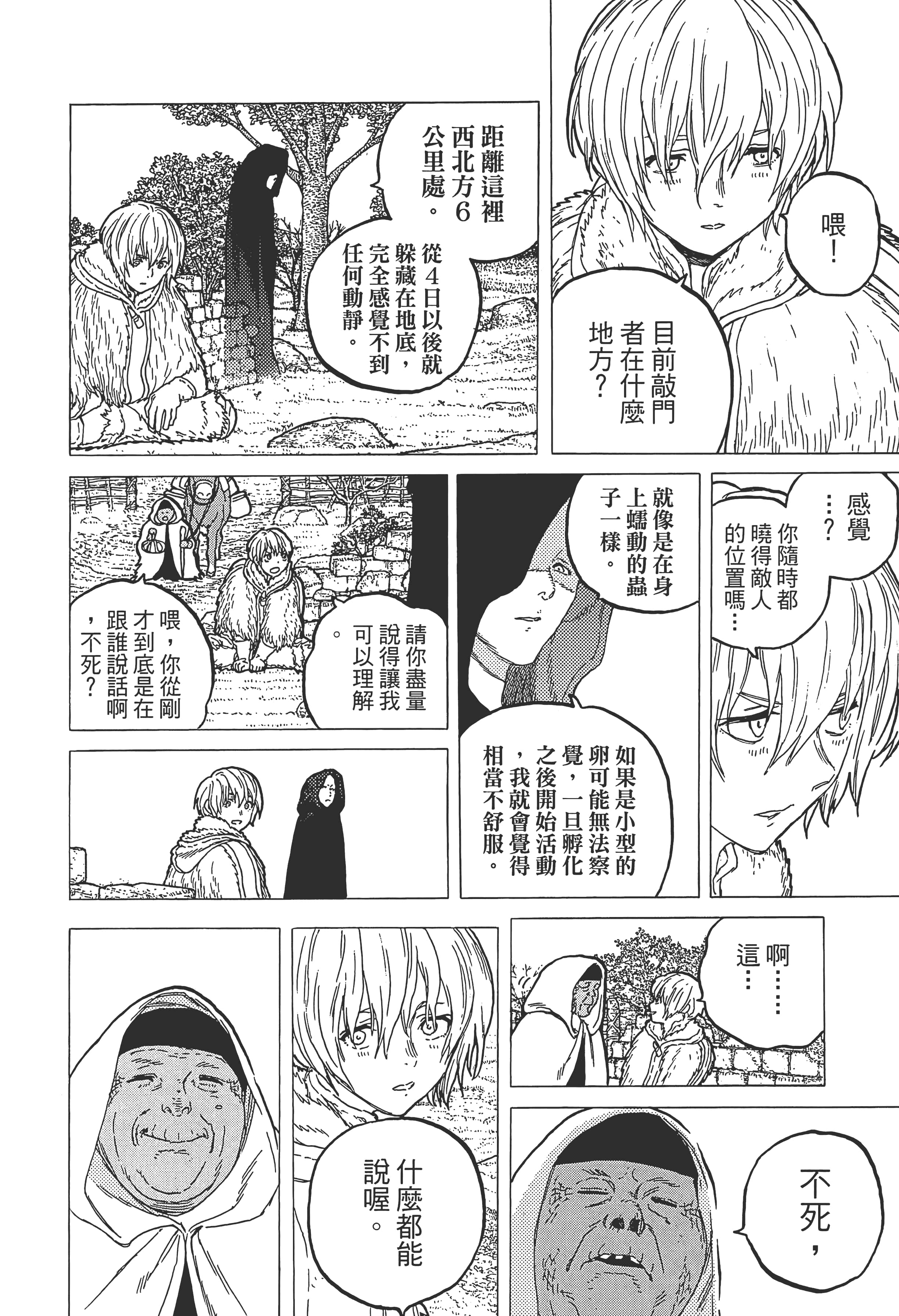 Page 160