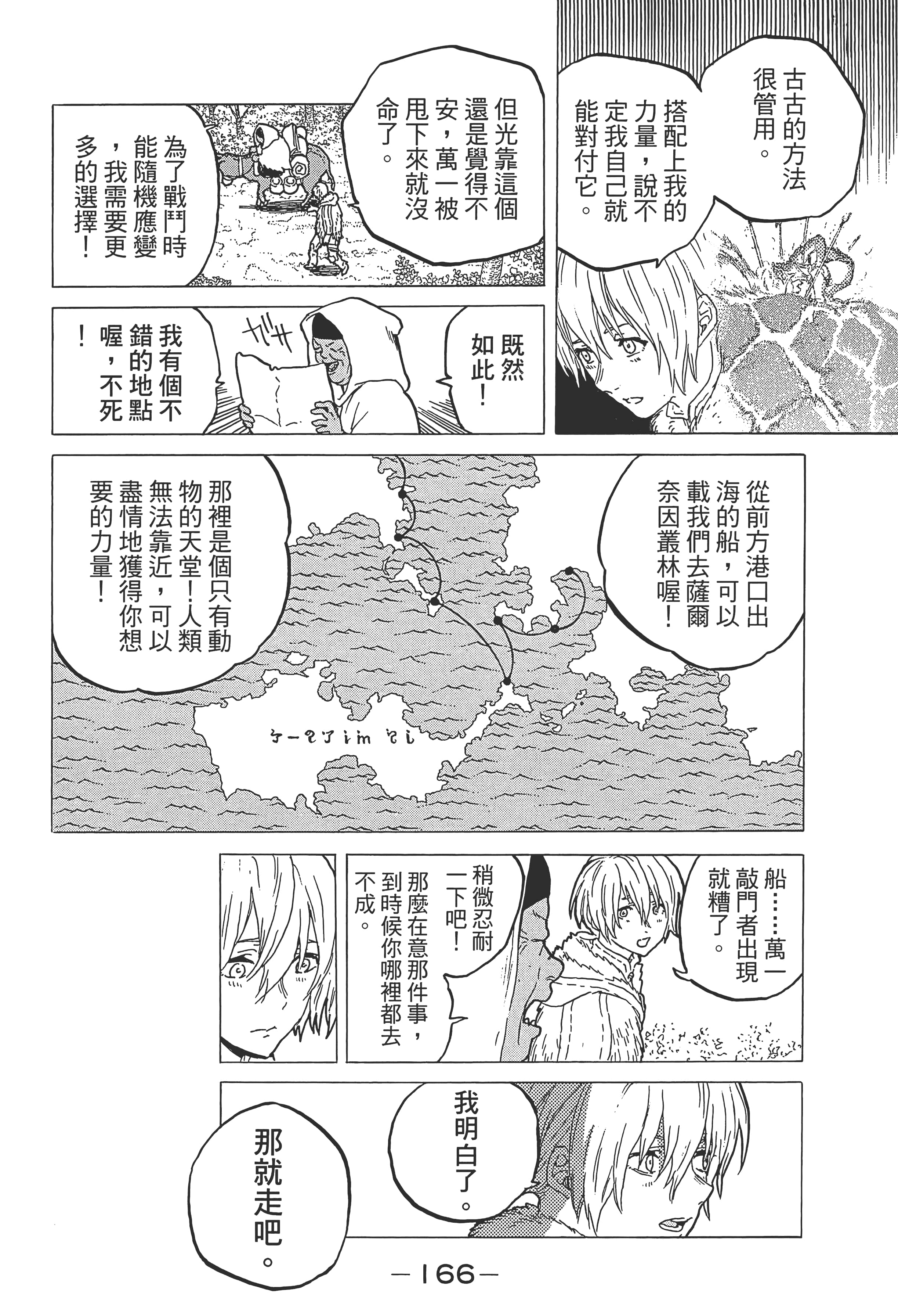 Page 172