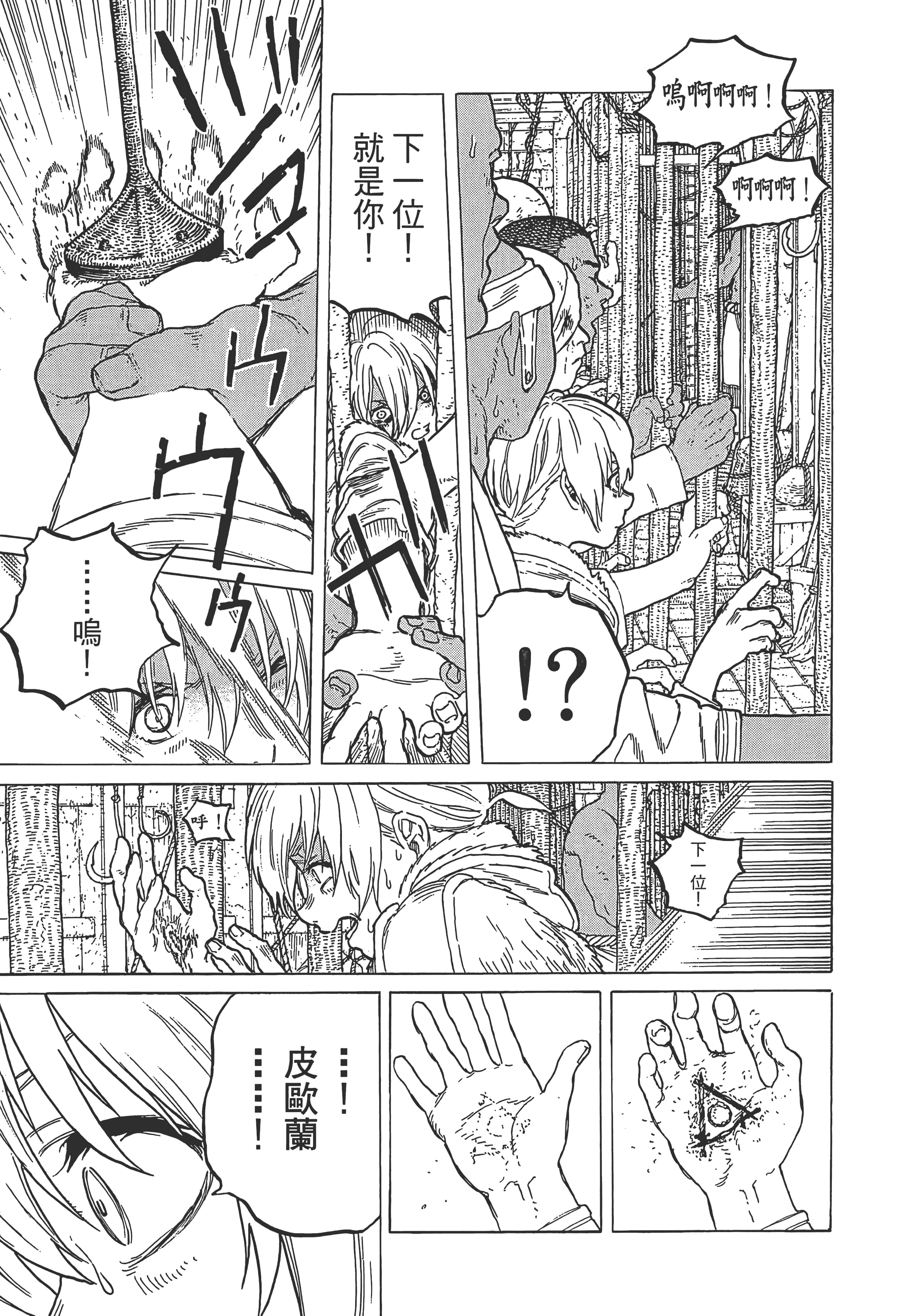 Page 175