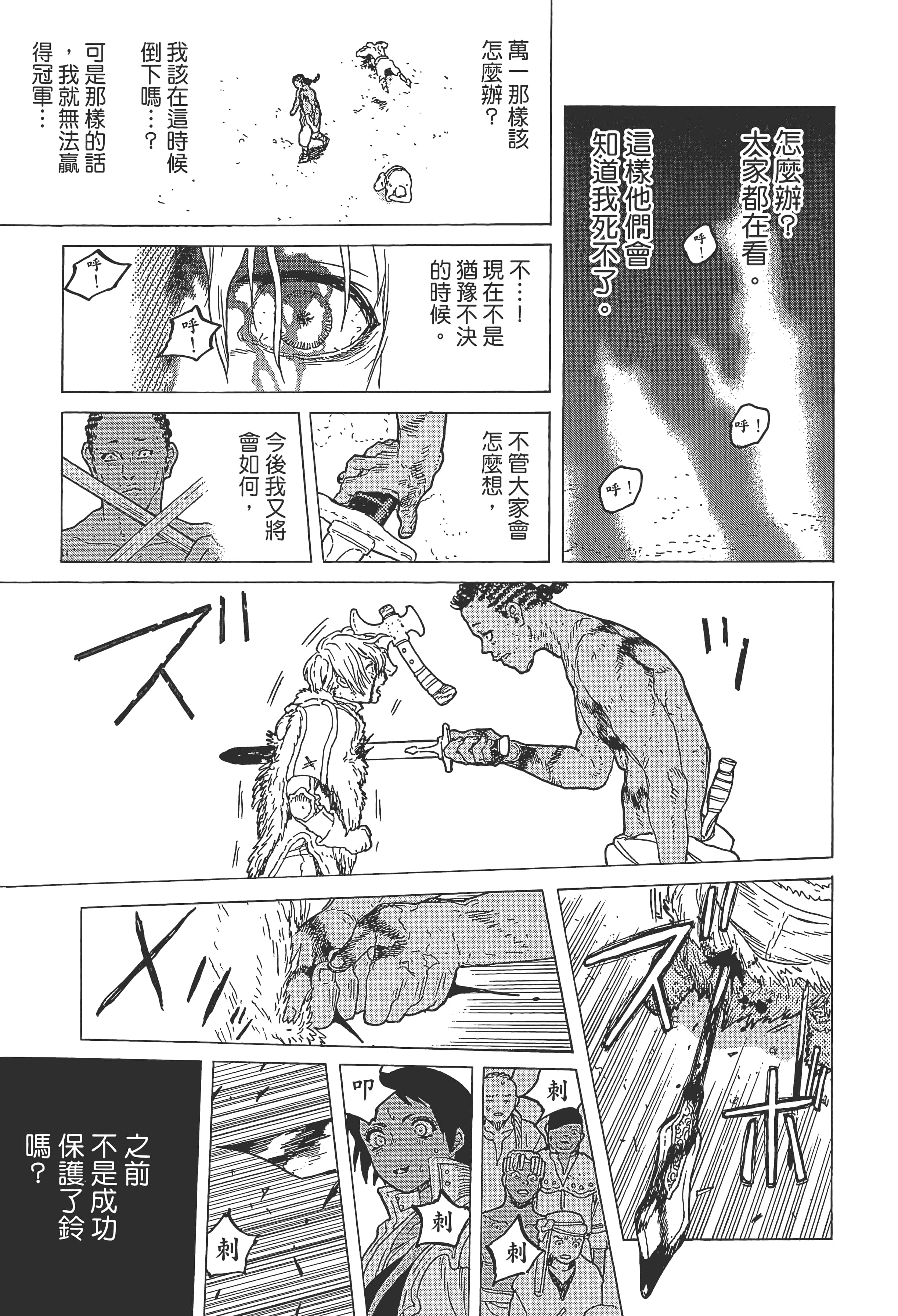 Page 193