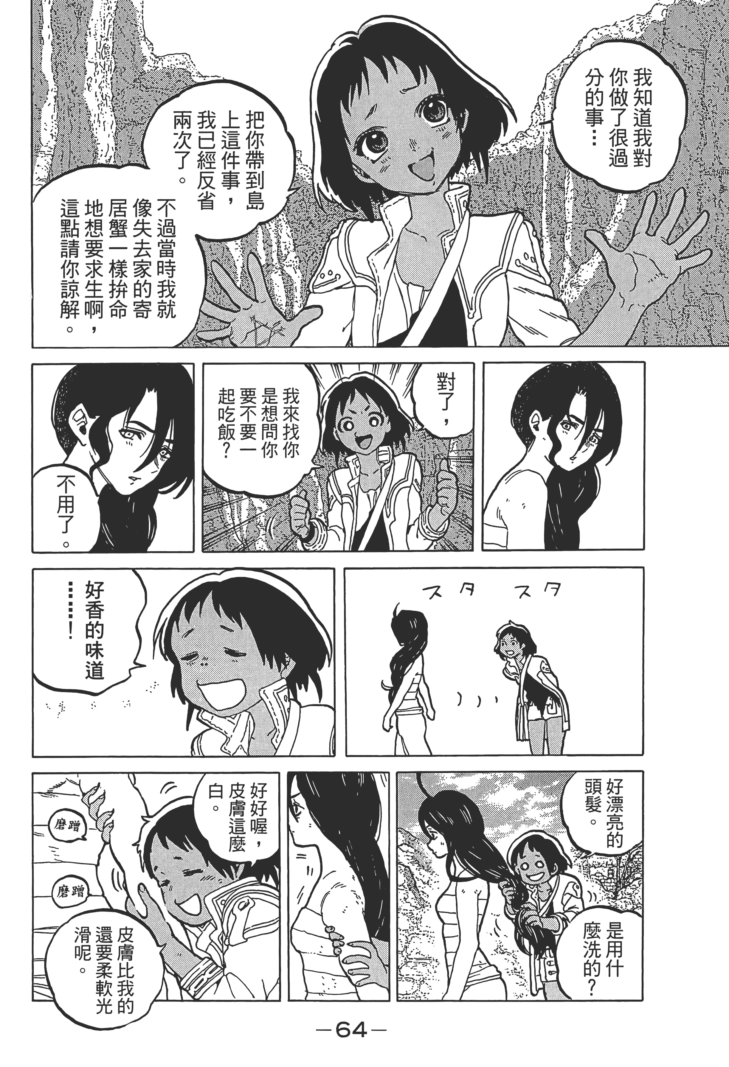 Page 70