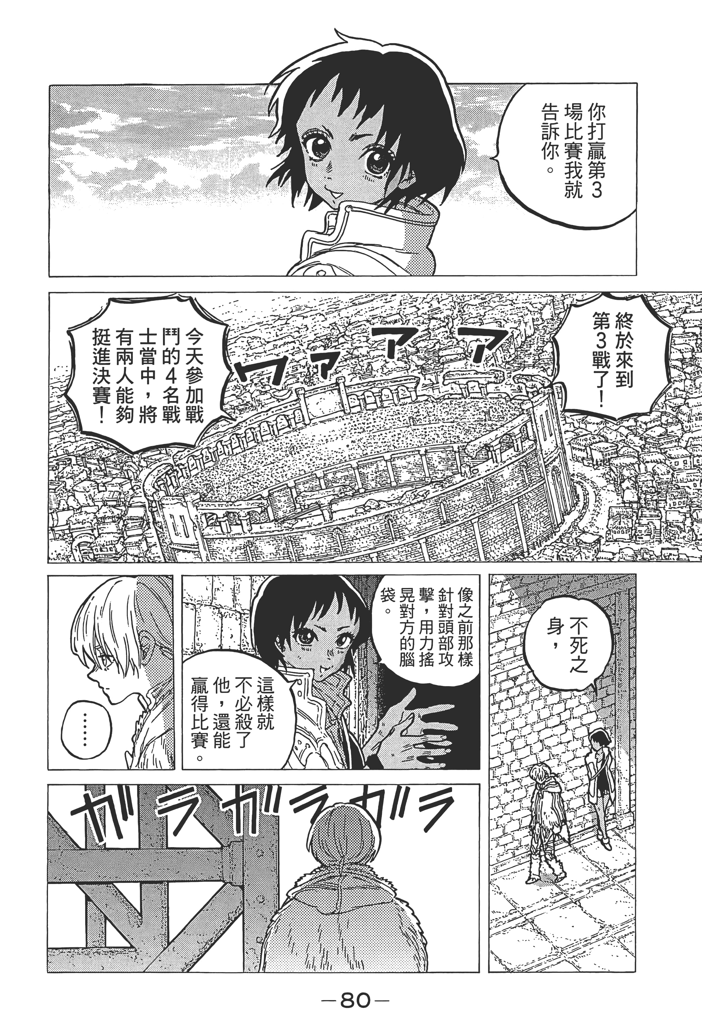Page 86