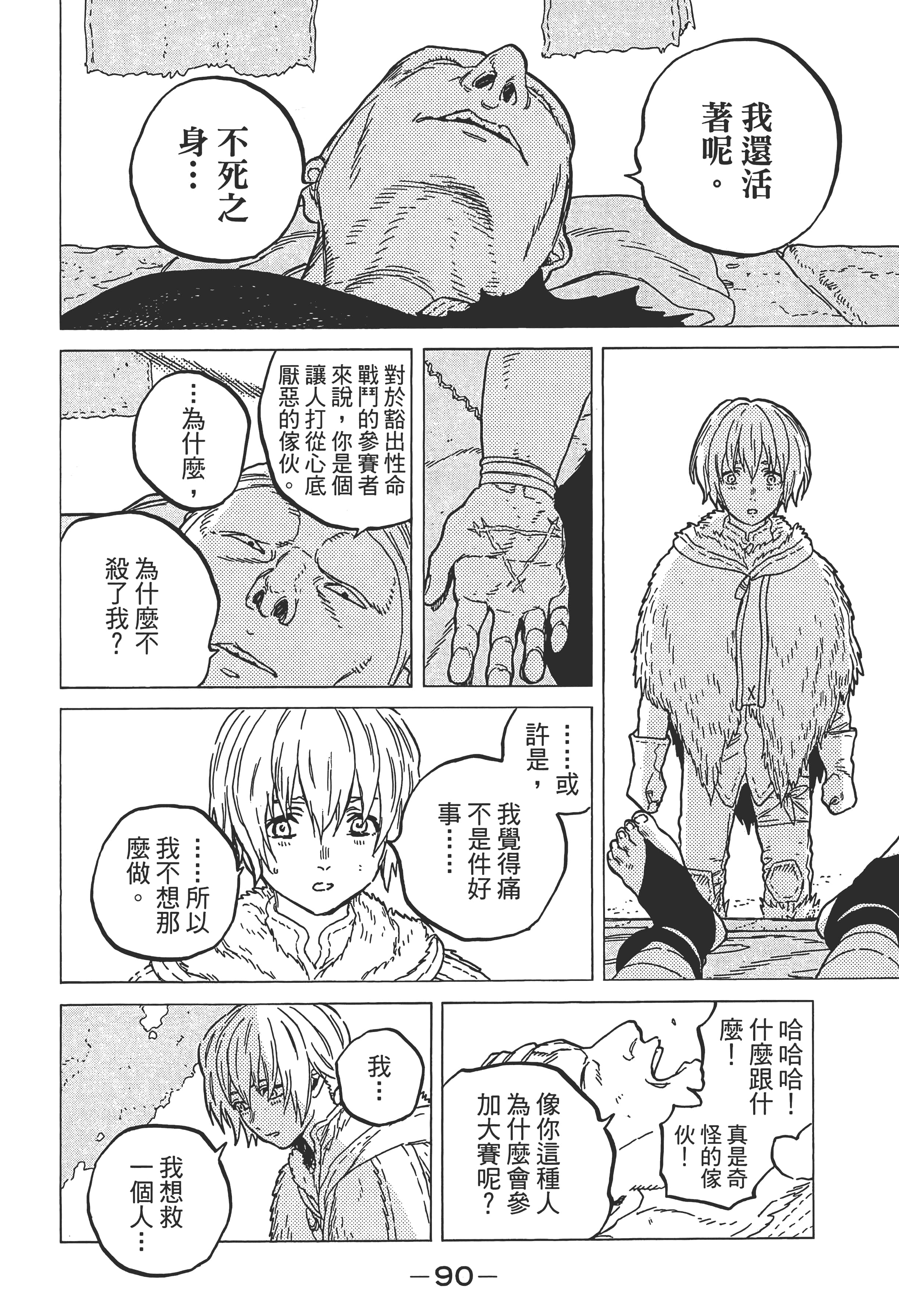 Page 96