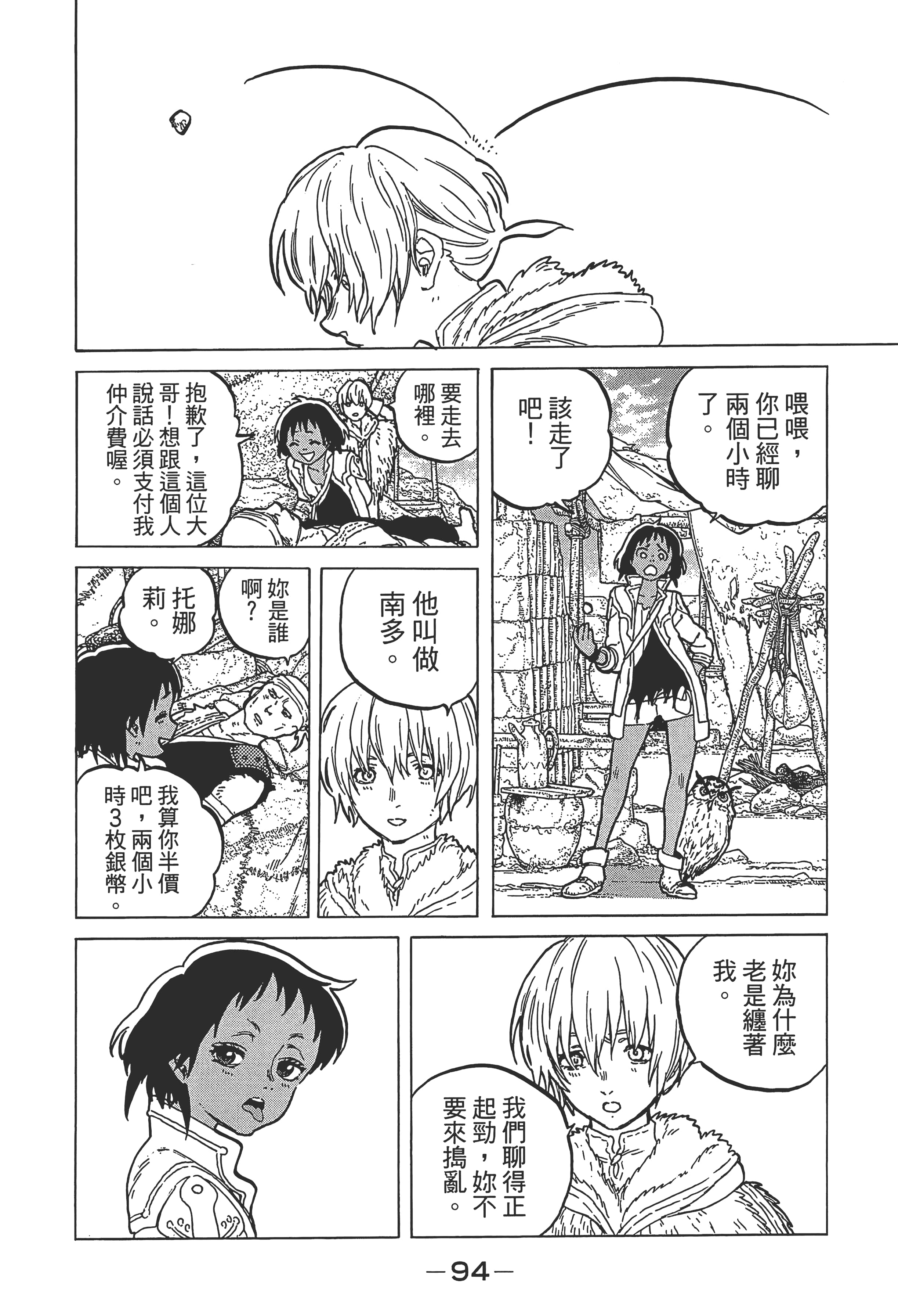 Page 100