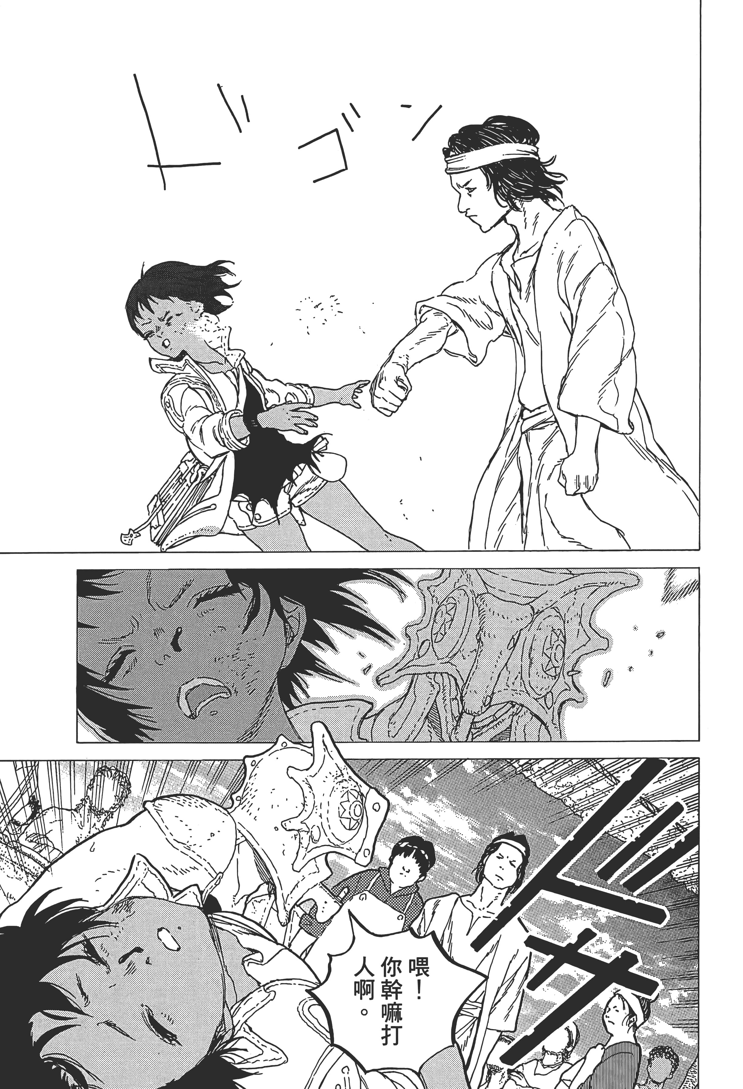 Page 105