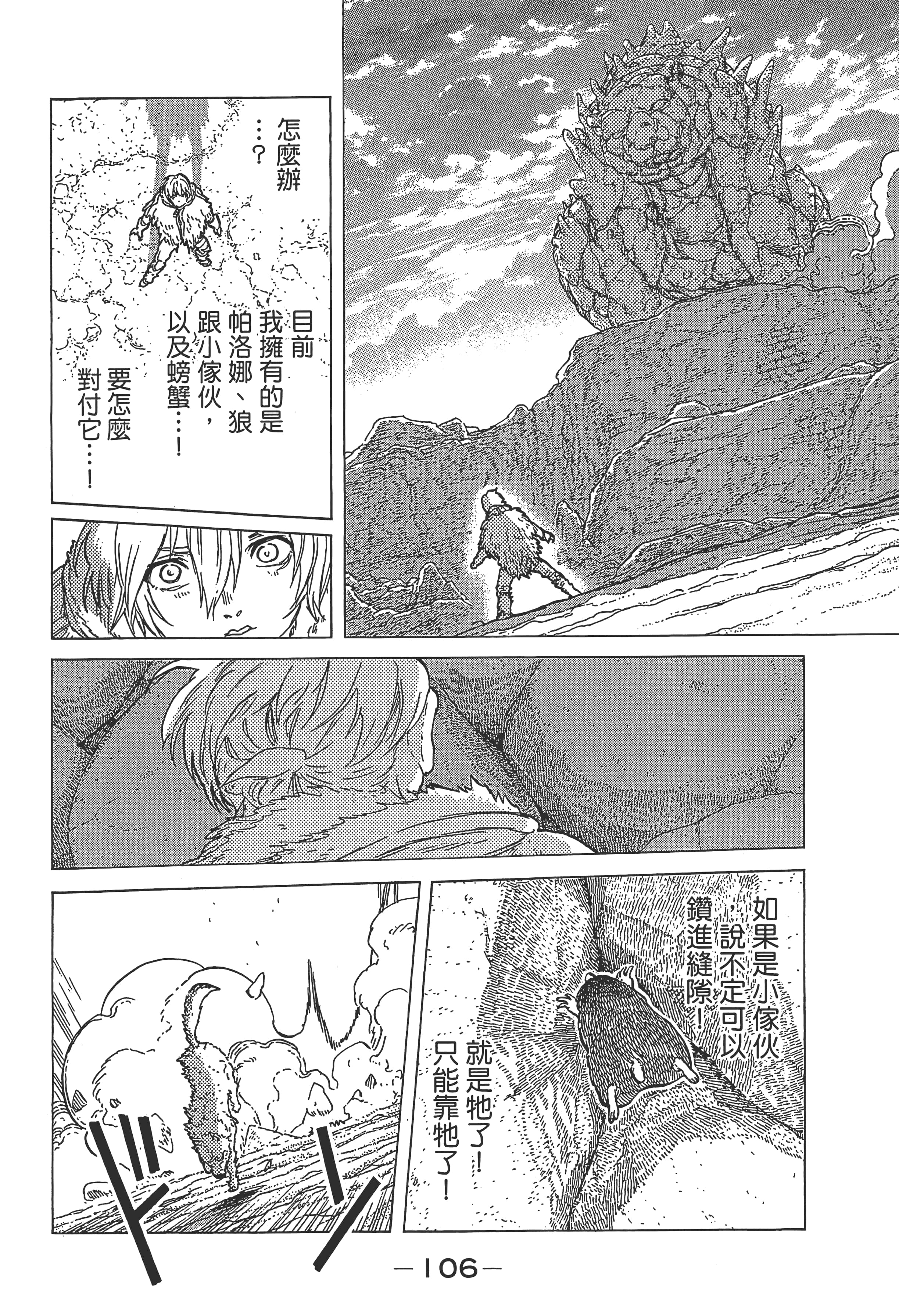 Page 112