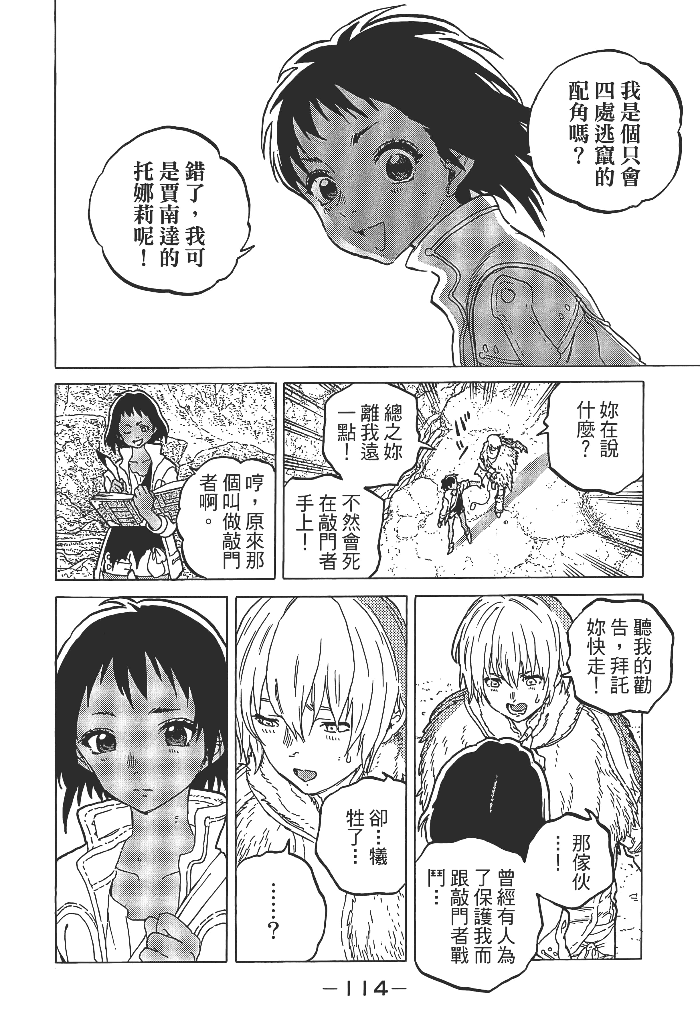 Page 120
