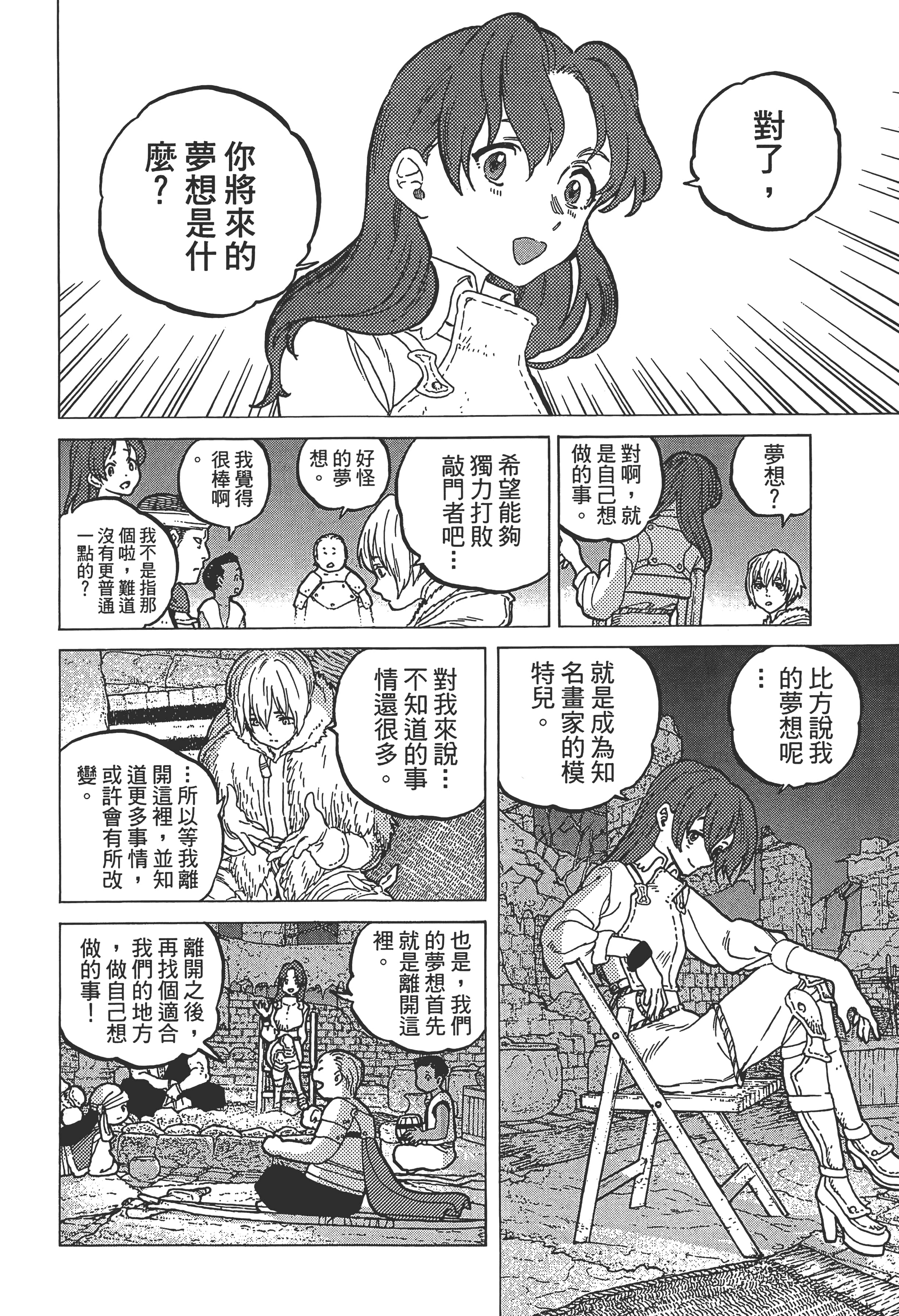 Page 142