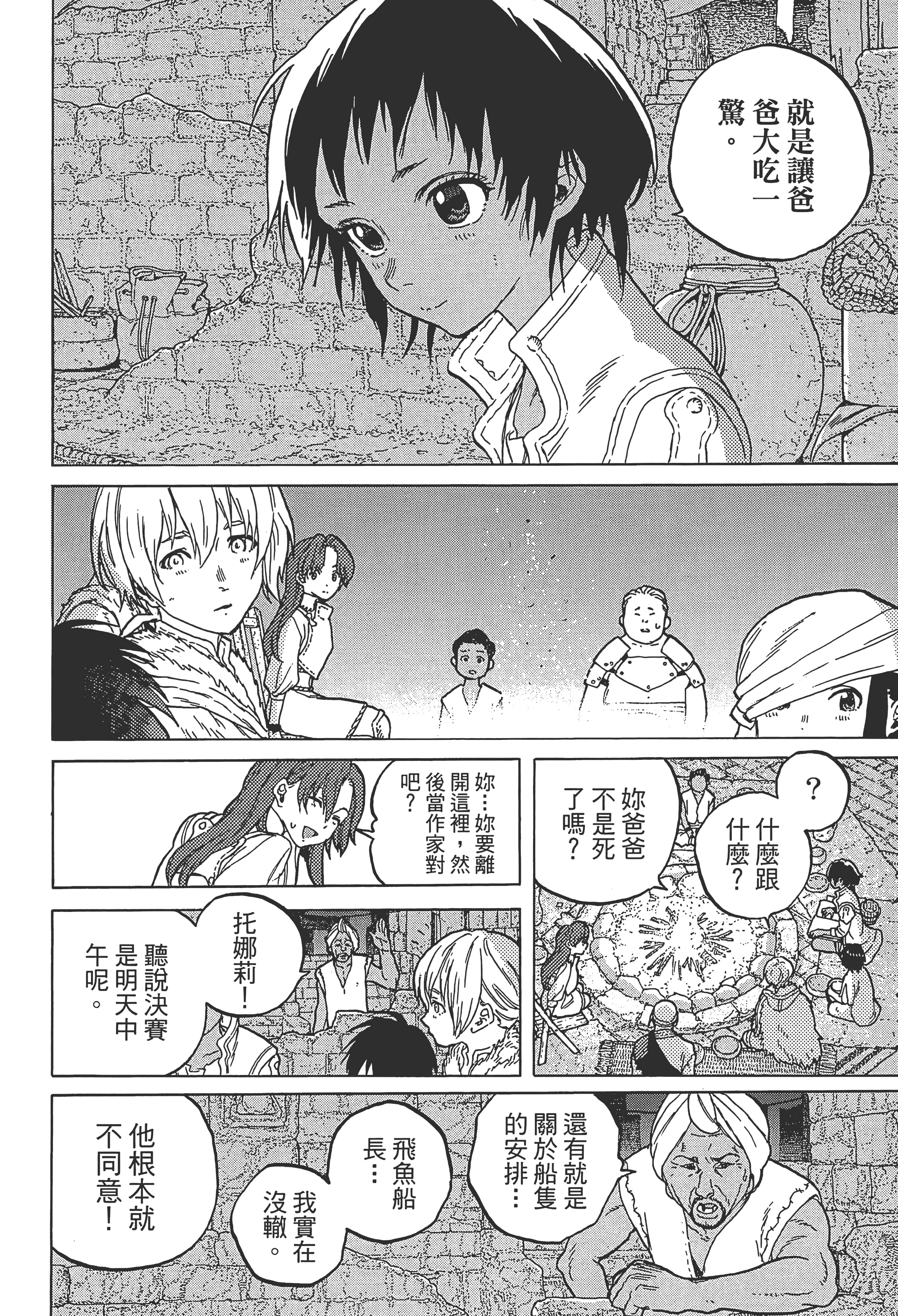 Page 144