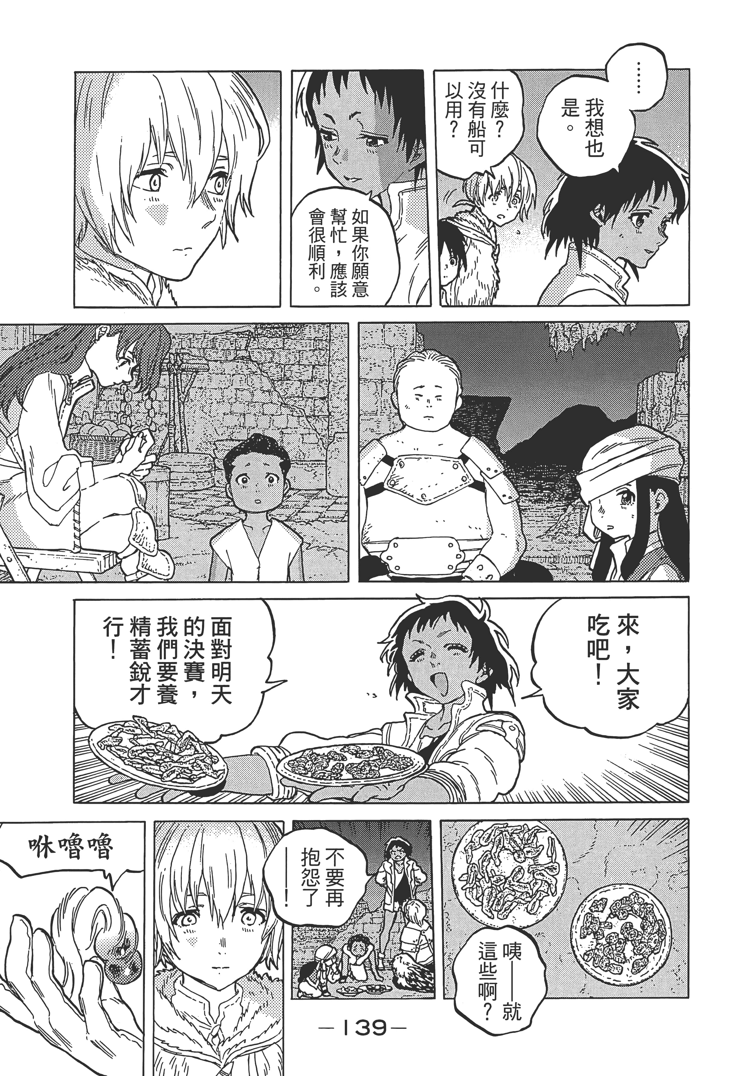 Page 145