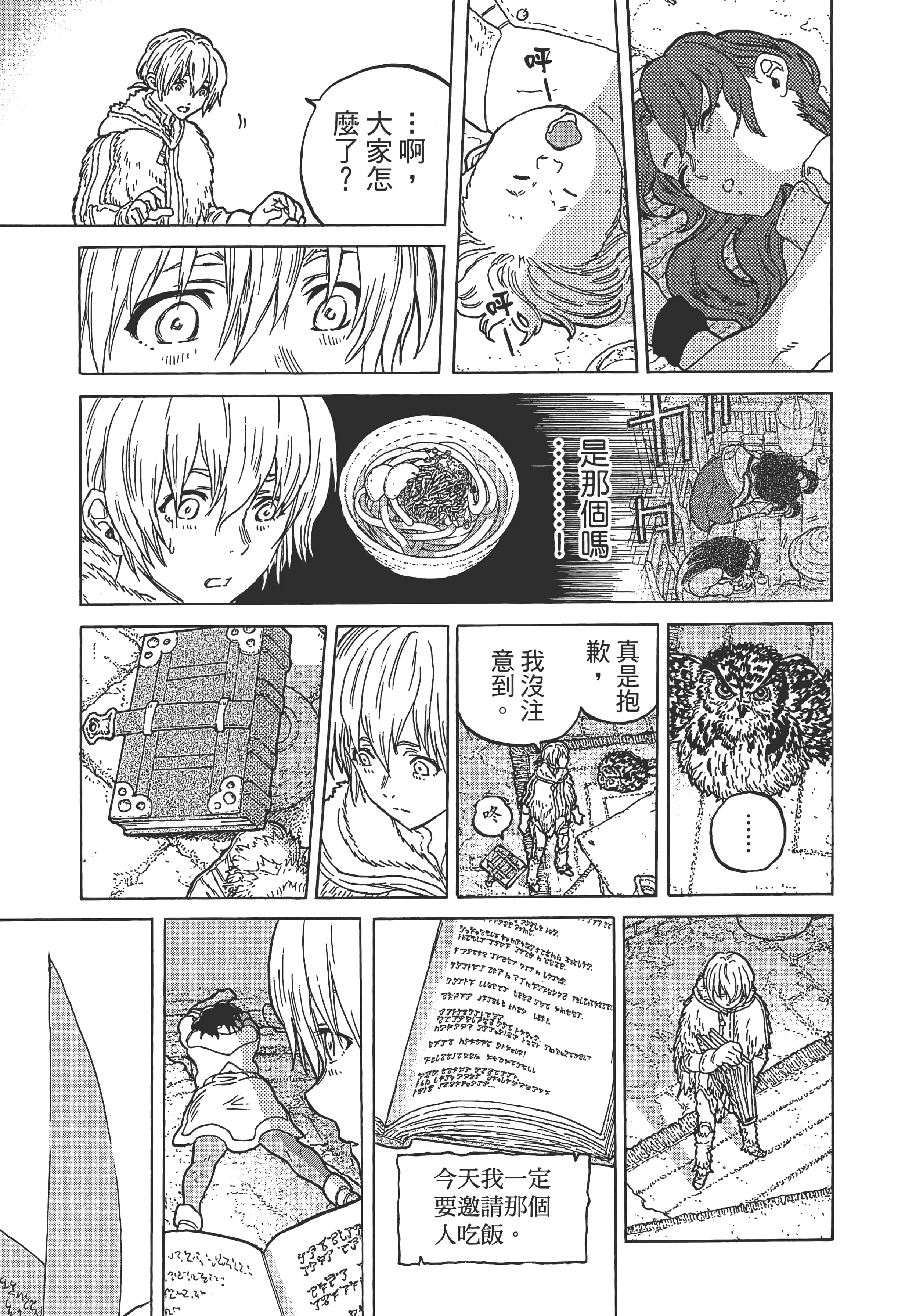 Page 147