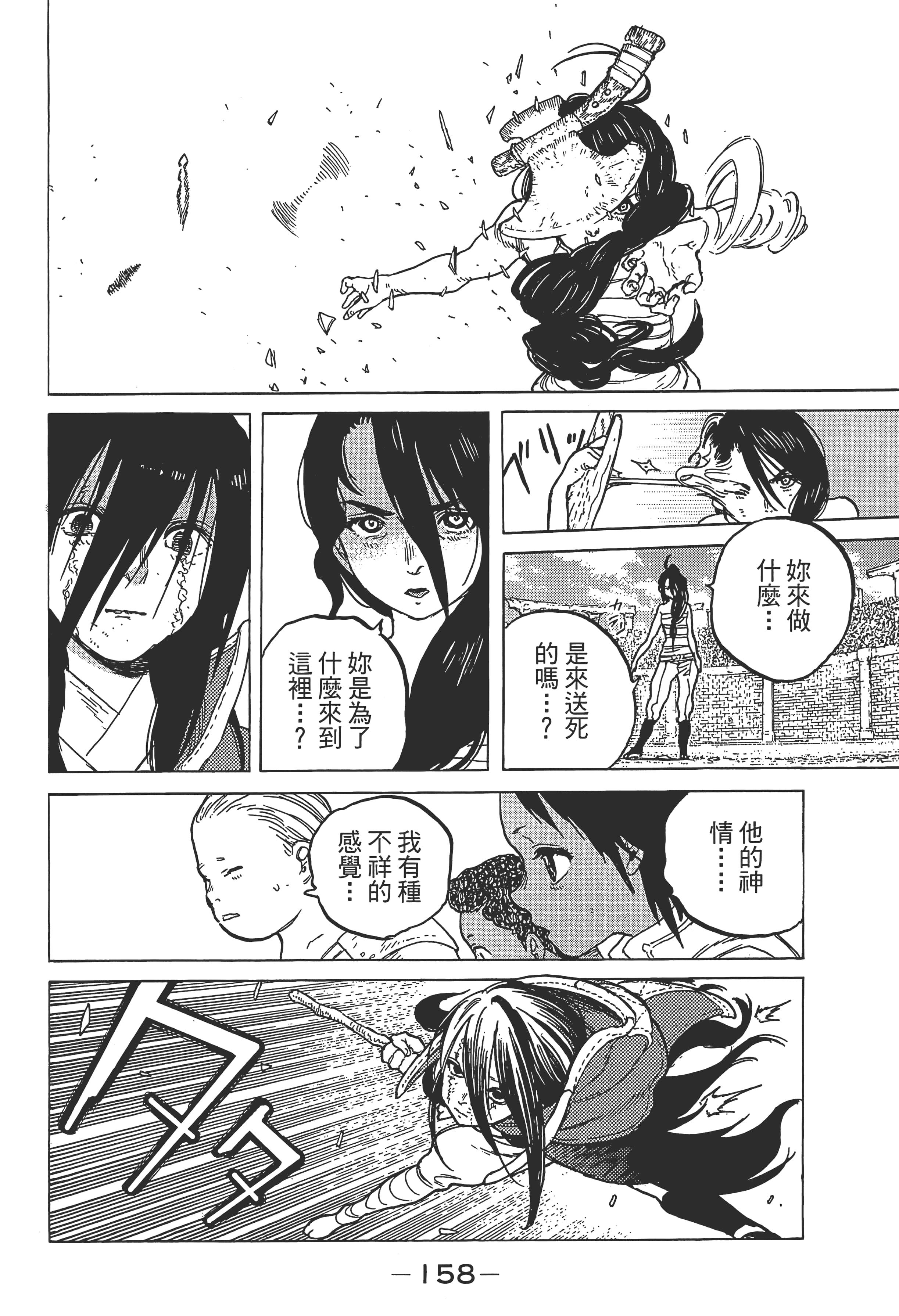 Page 164