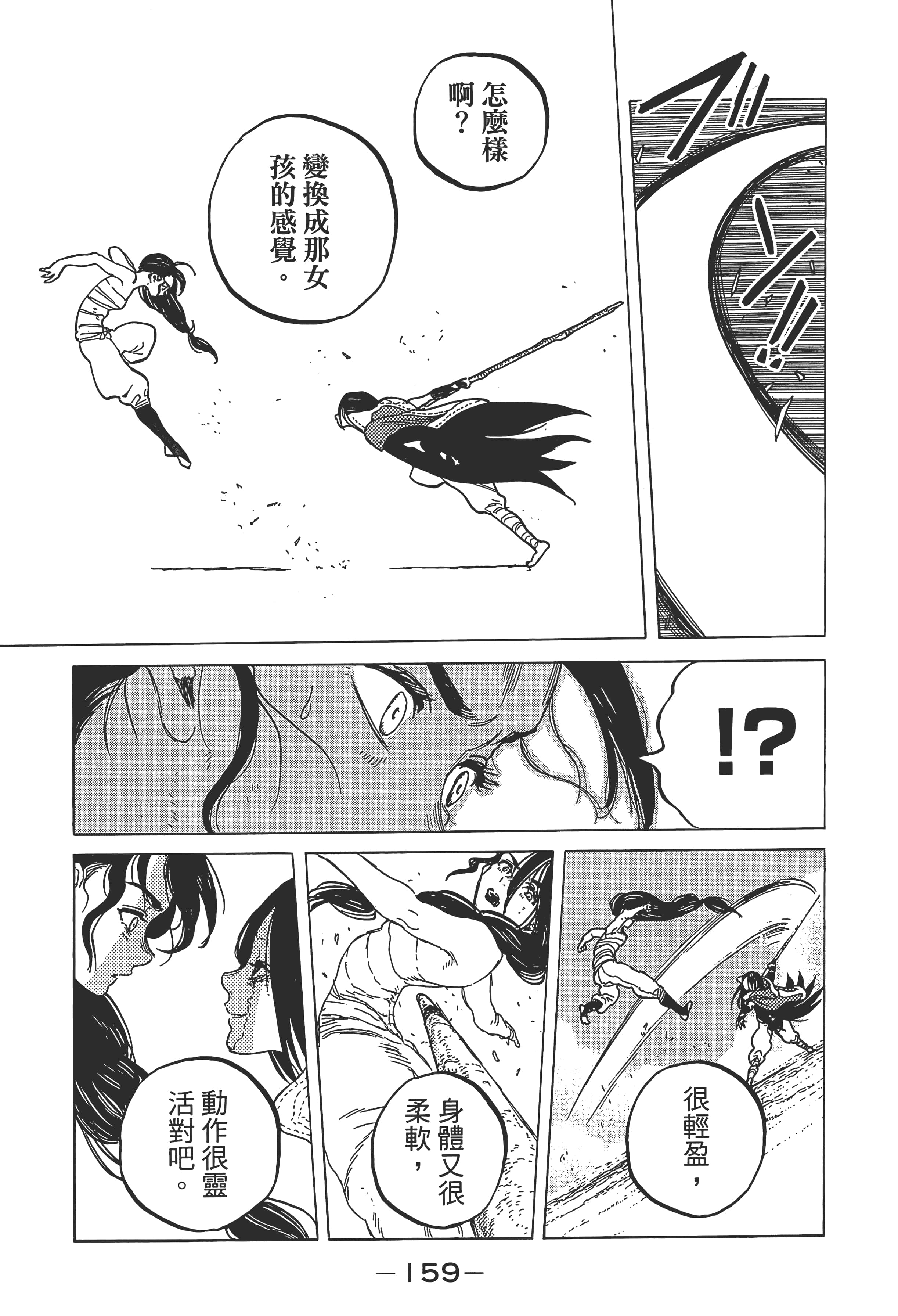 Page 165