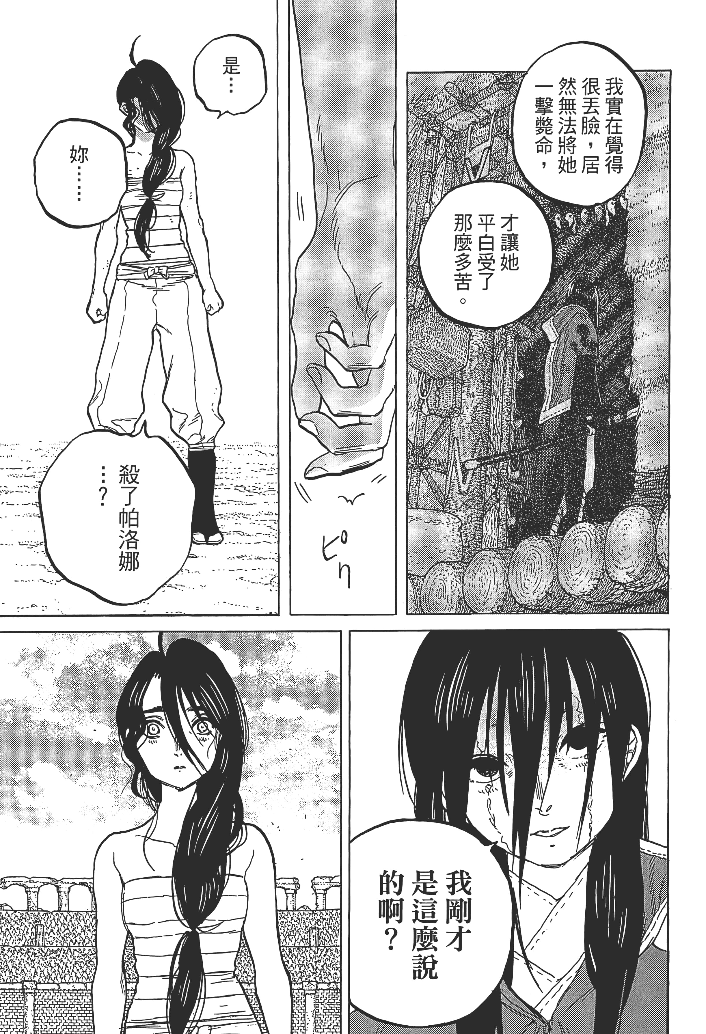 Page 167