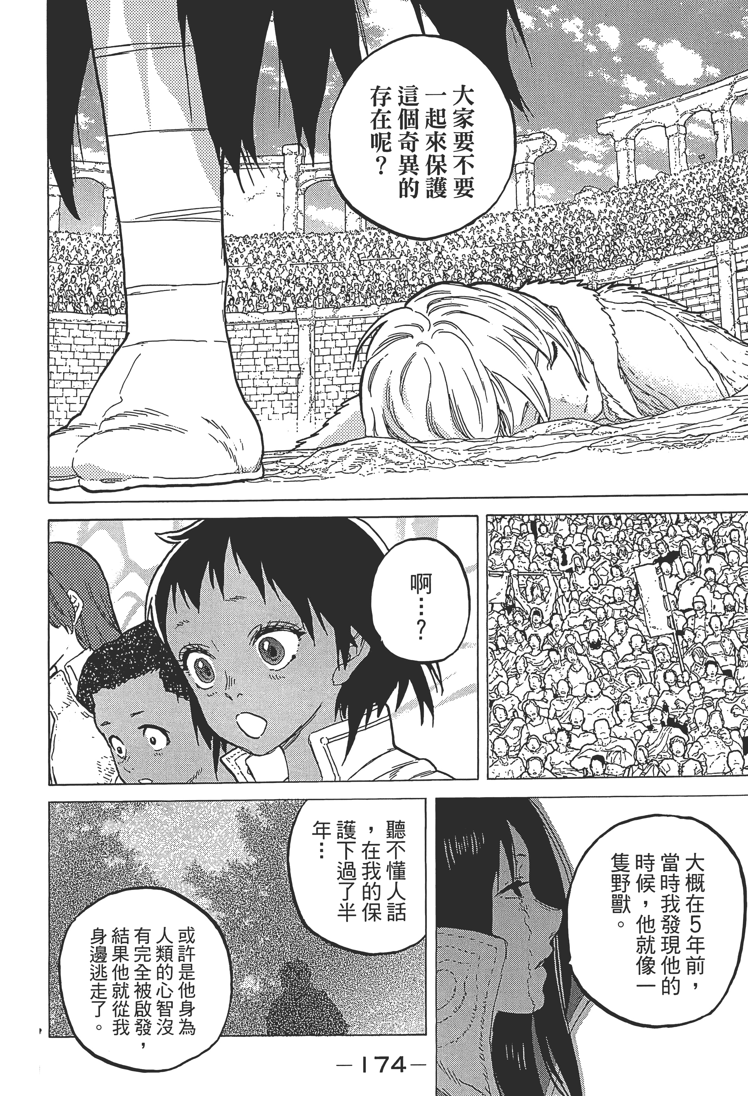Page 180