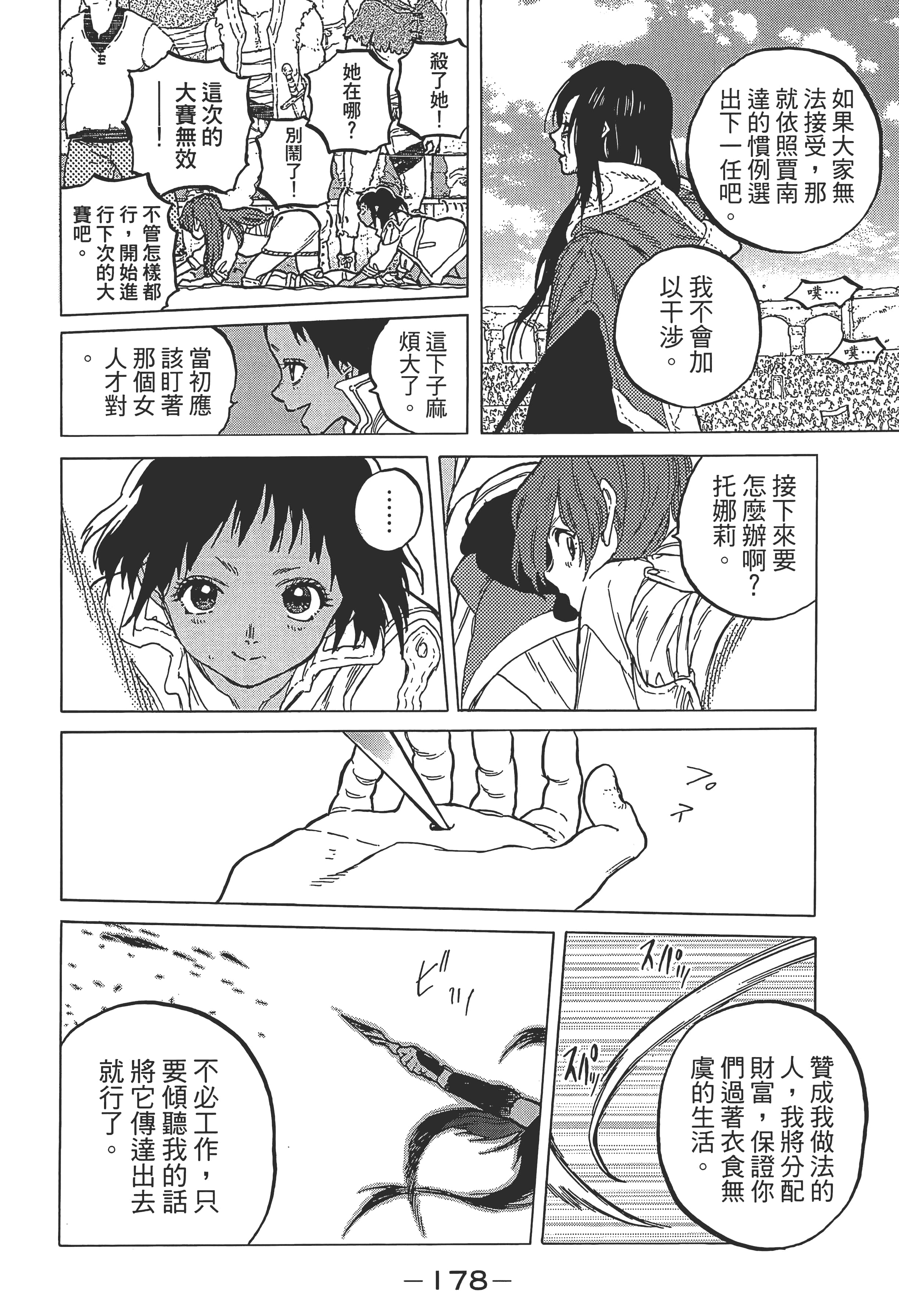 Page 184