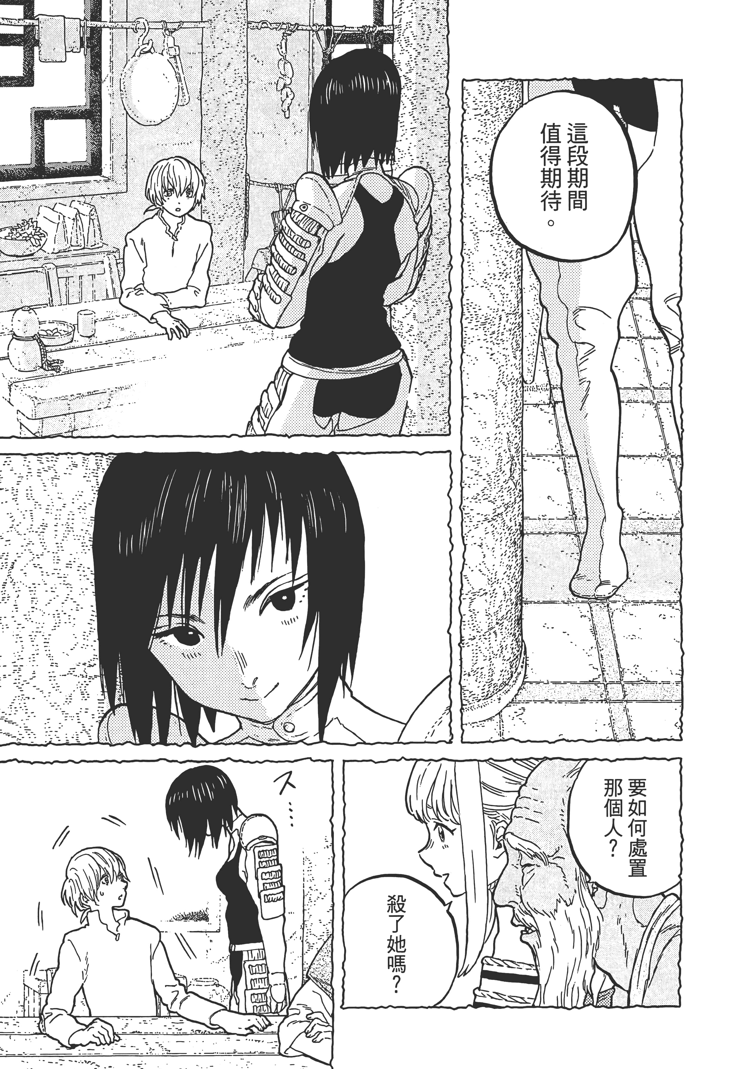 Page 191