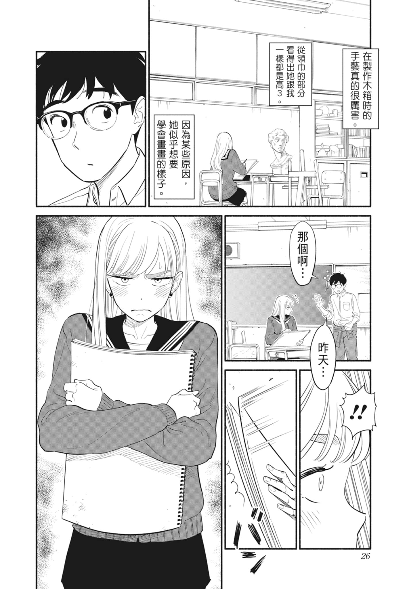 Page 27