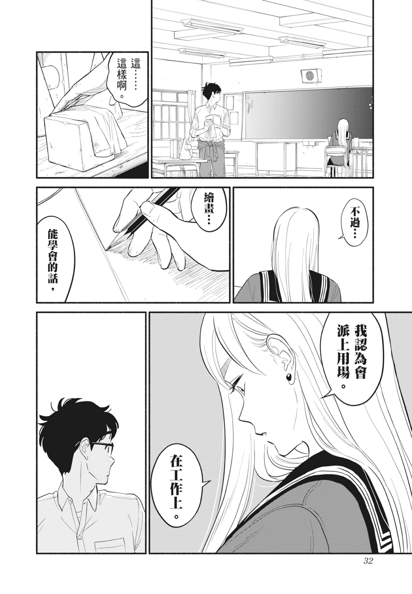 Page 33