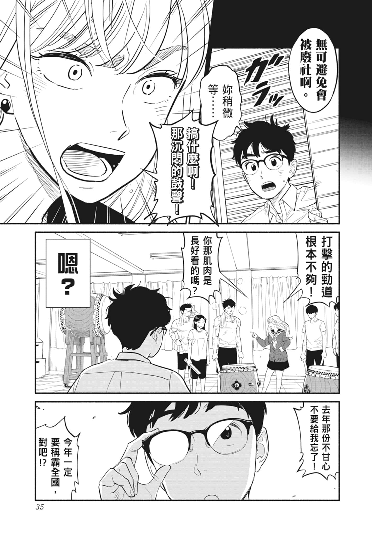 Page 36