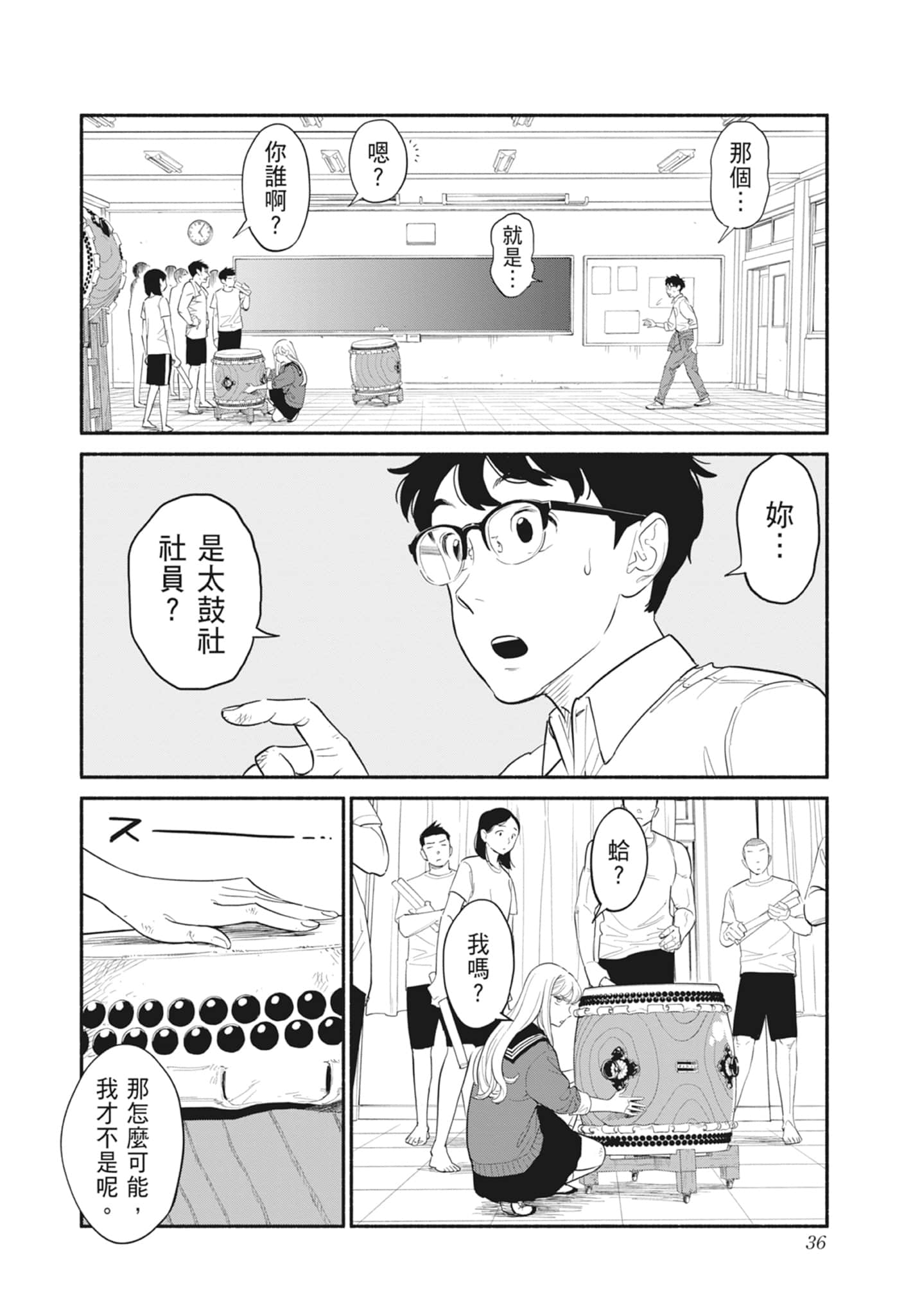 Page 37
