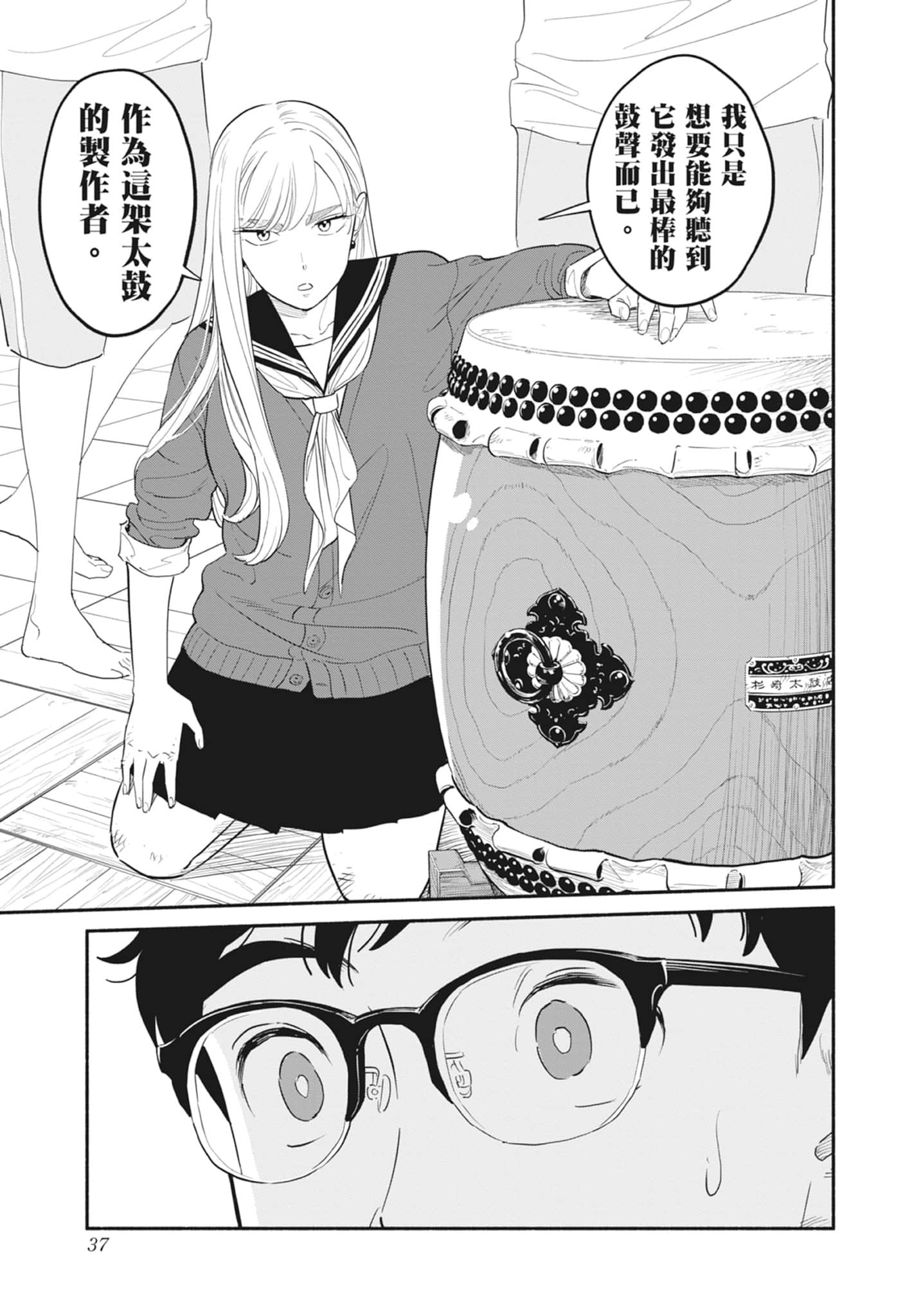 Page 38